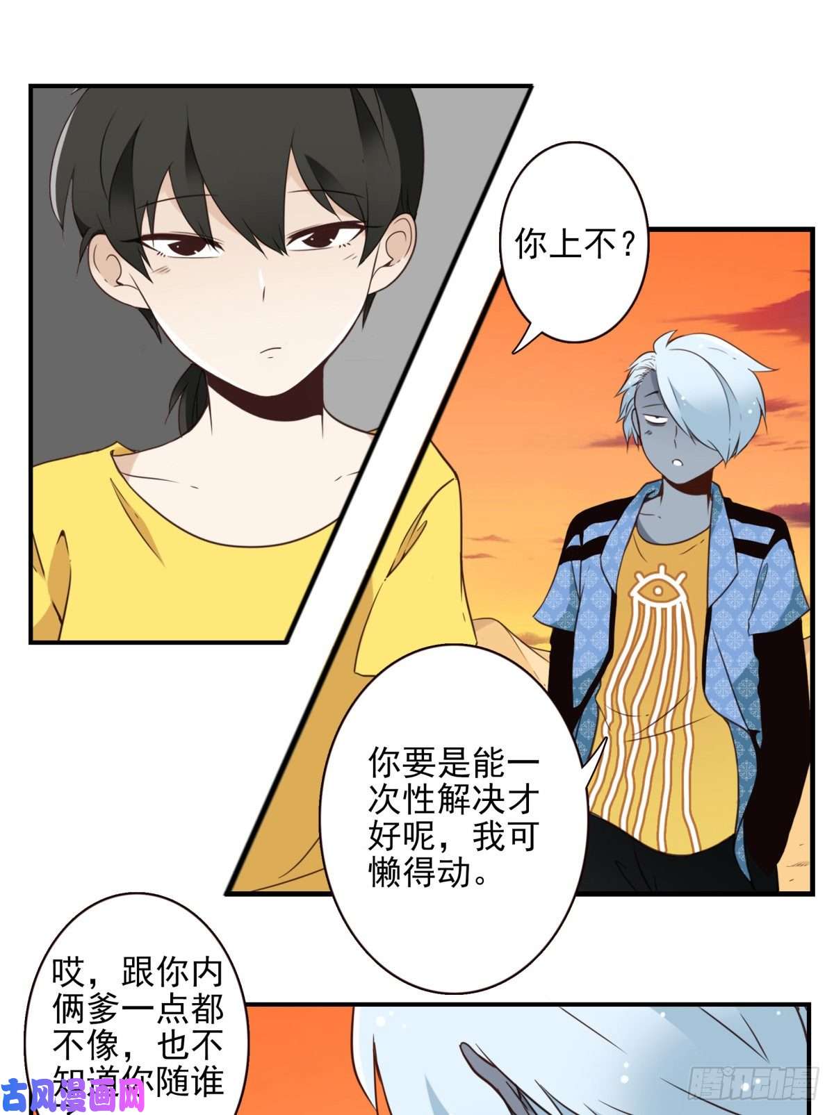 位列仙班037-实属无趣