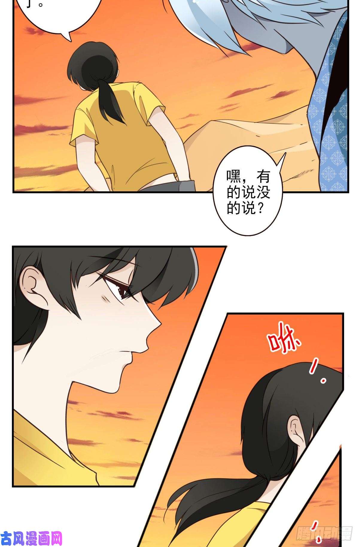 位列仙班037-实属无趣