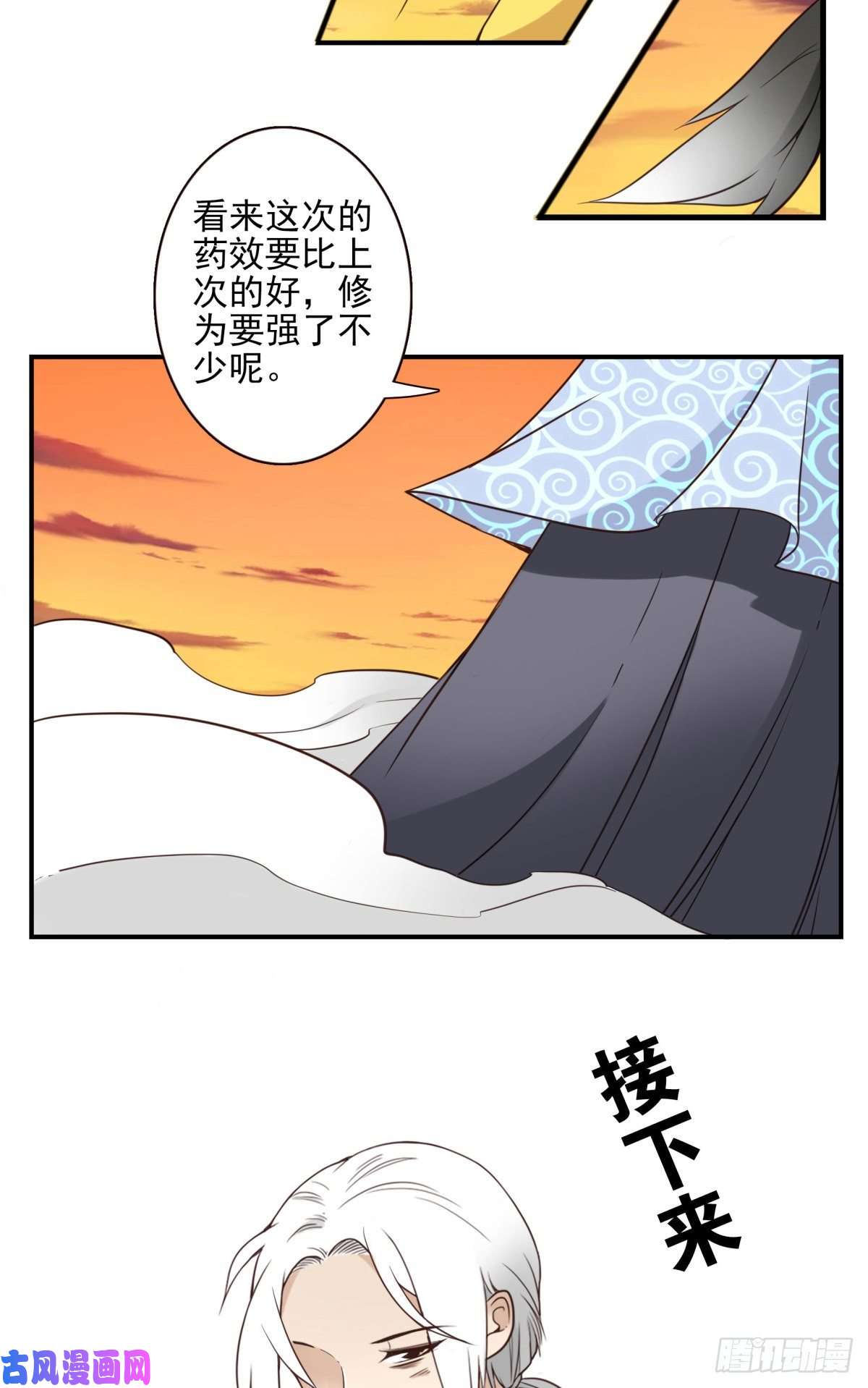 位列仙班037-实属无趣
