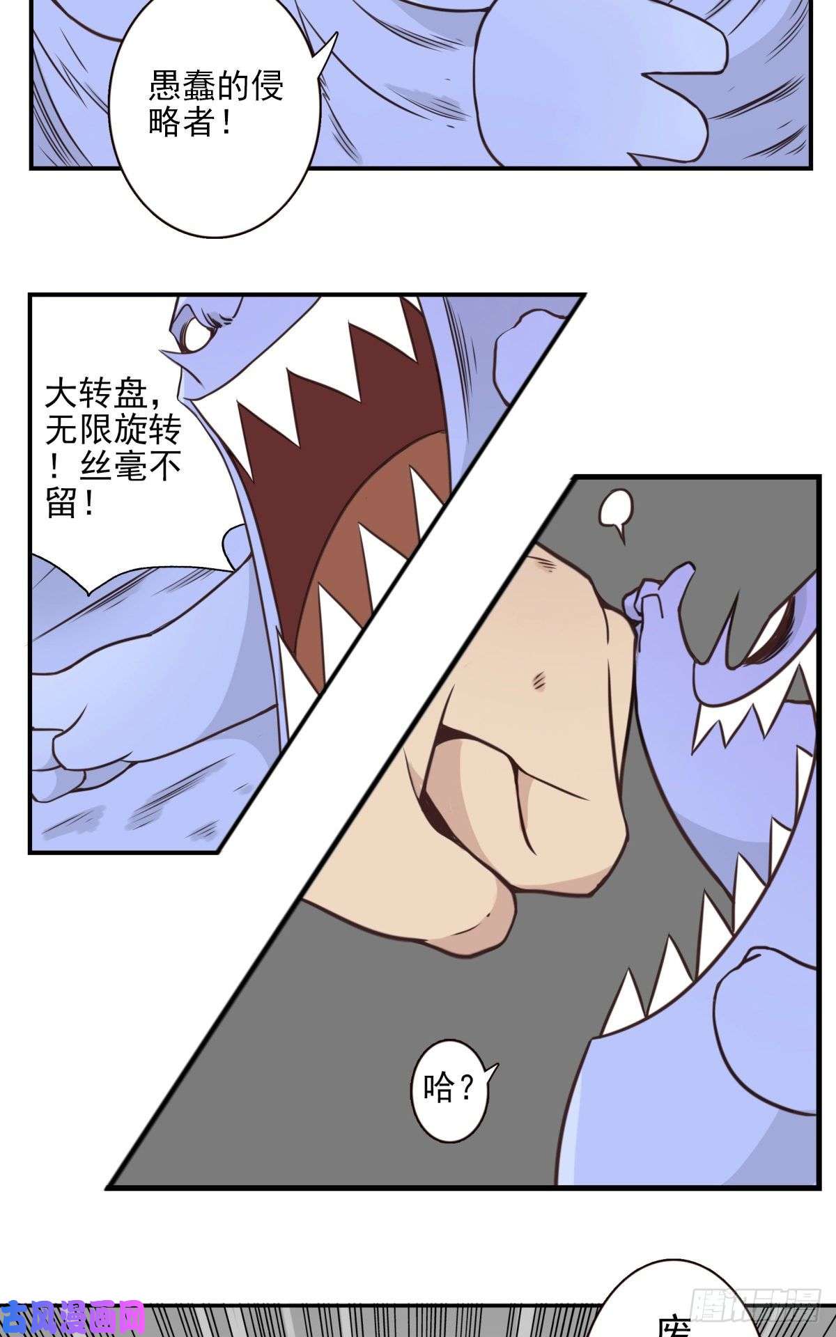 位列仙班037-实属无趣