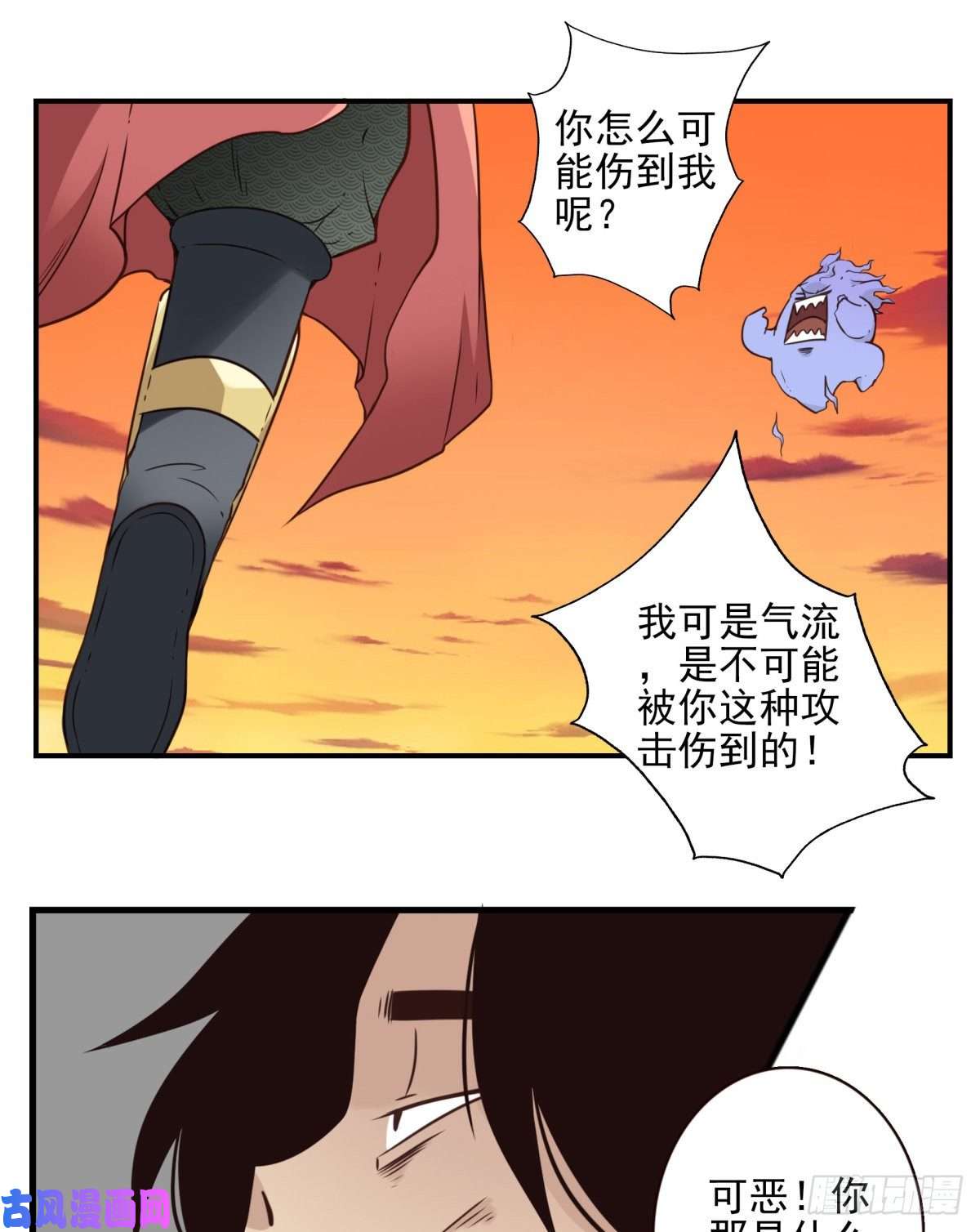 位列仙班037-实属无趣