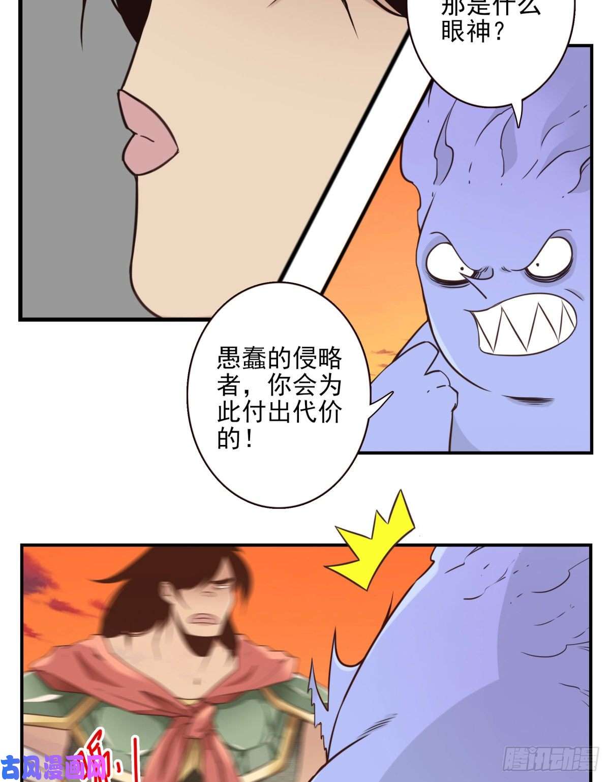 位列仙班037-实属无趣