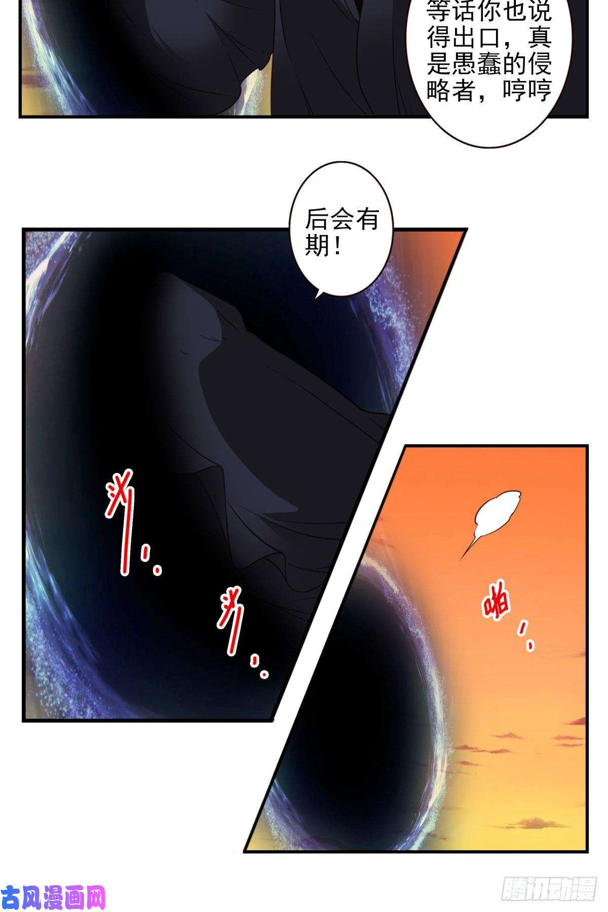 位列仙班38-说走就走