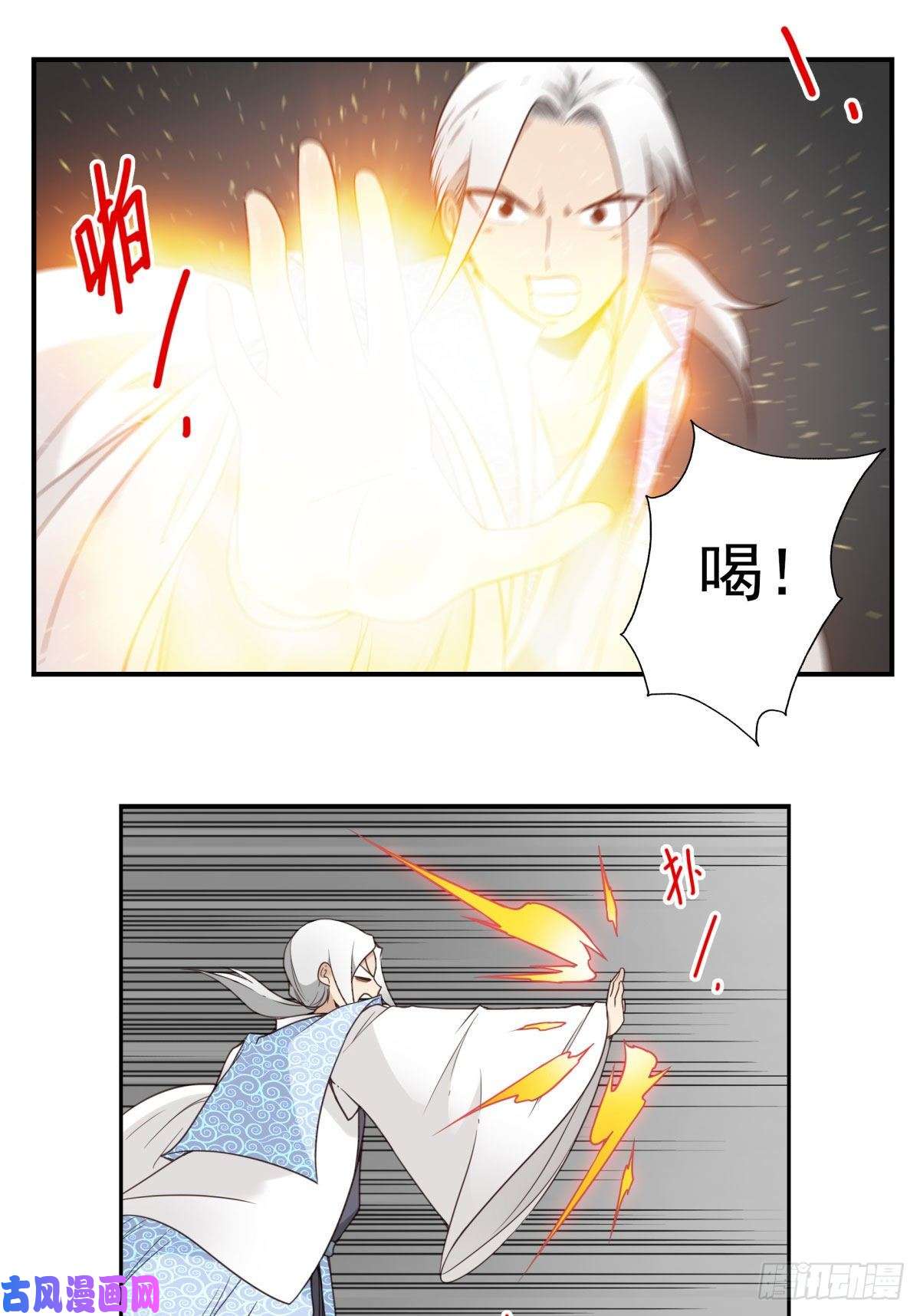 位列仙班38-说走就走