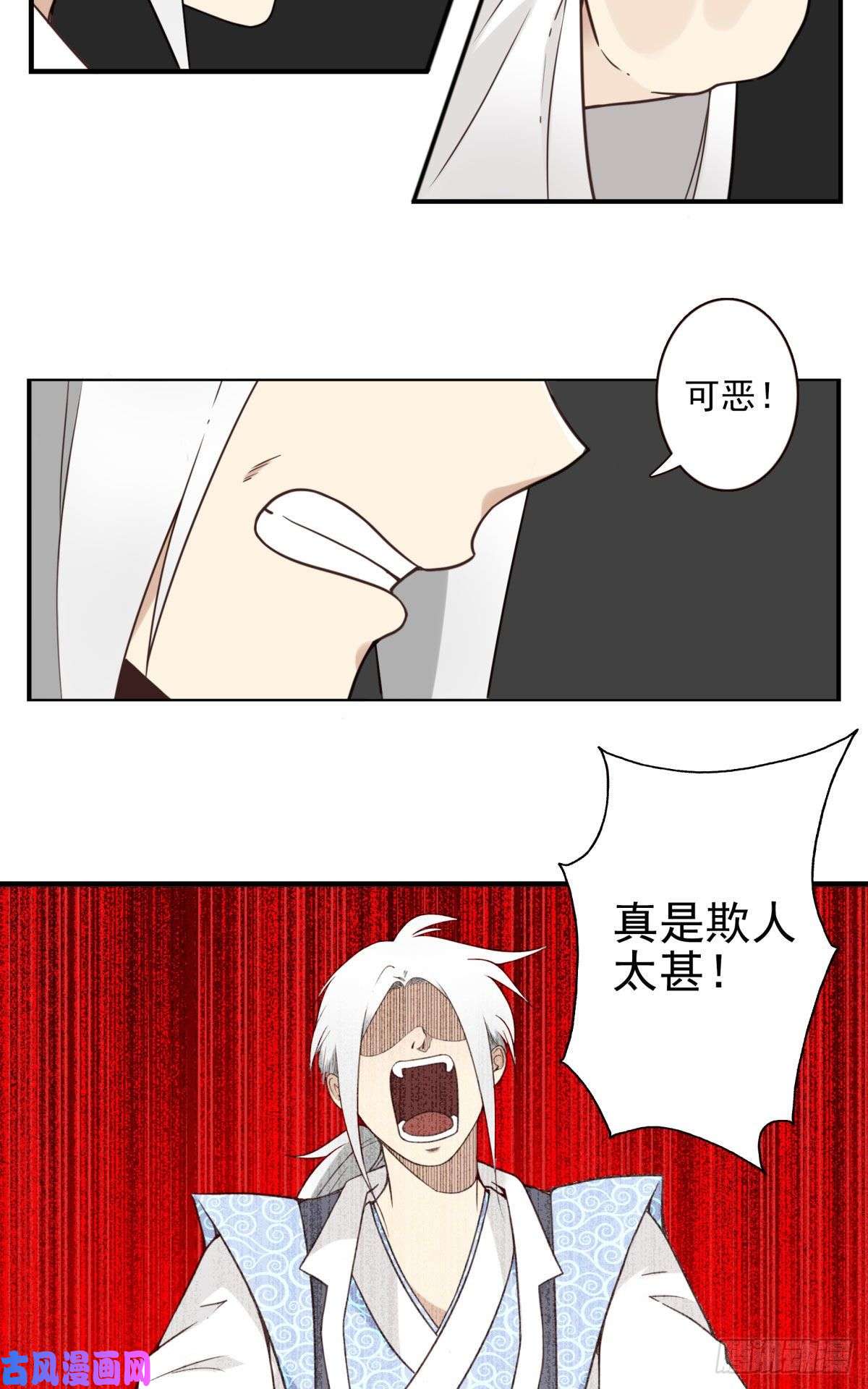 位列仙班38-说走就走