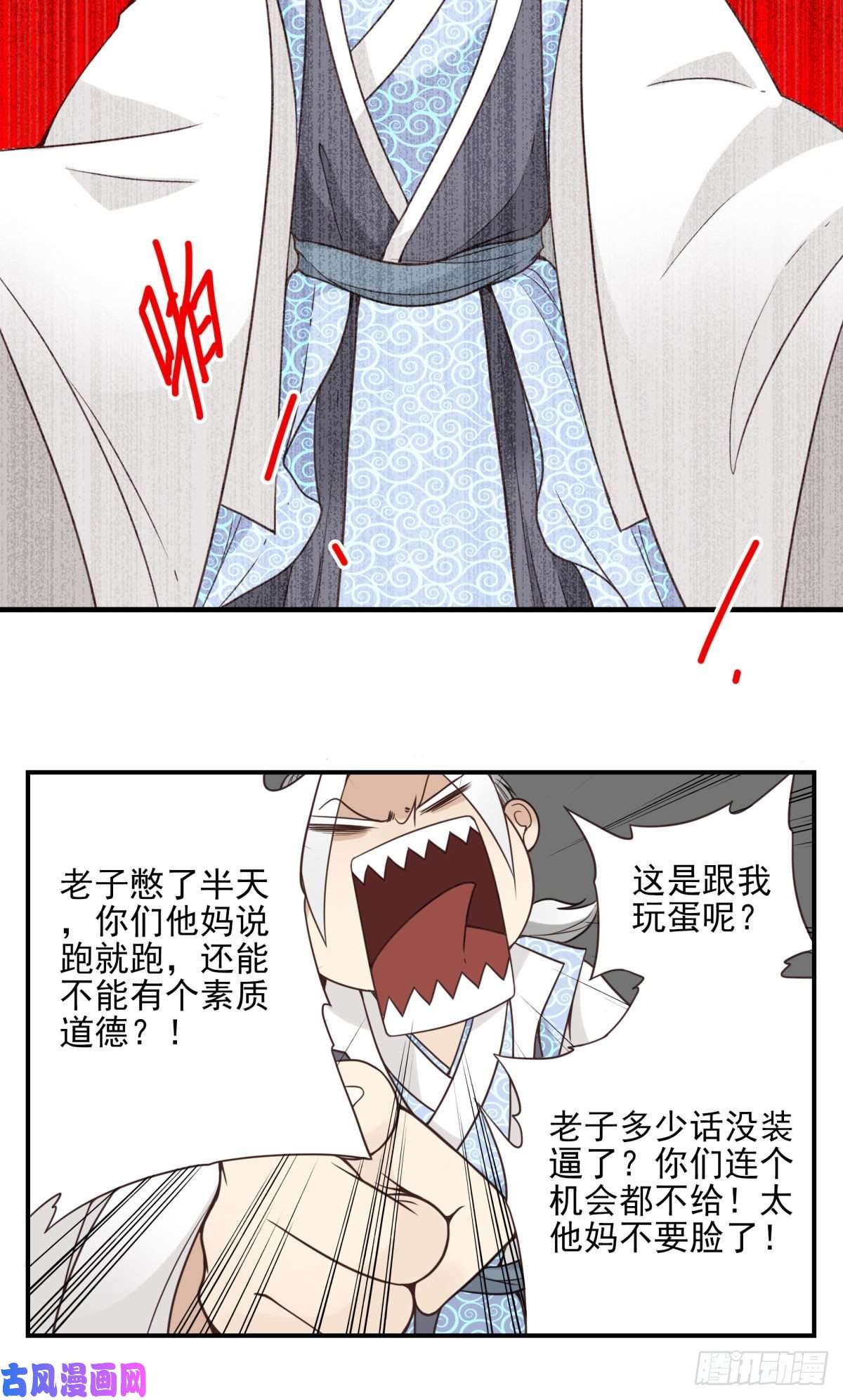 位列仙班38-说走就走