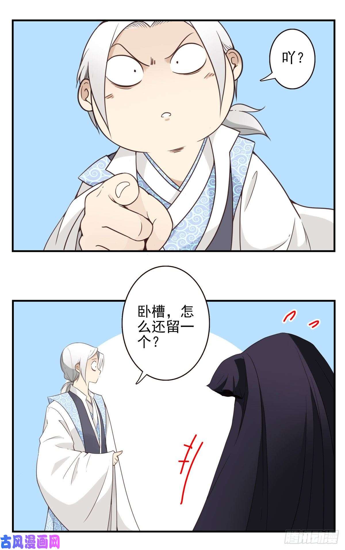 位列仙班38-说走就走