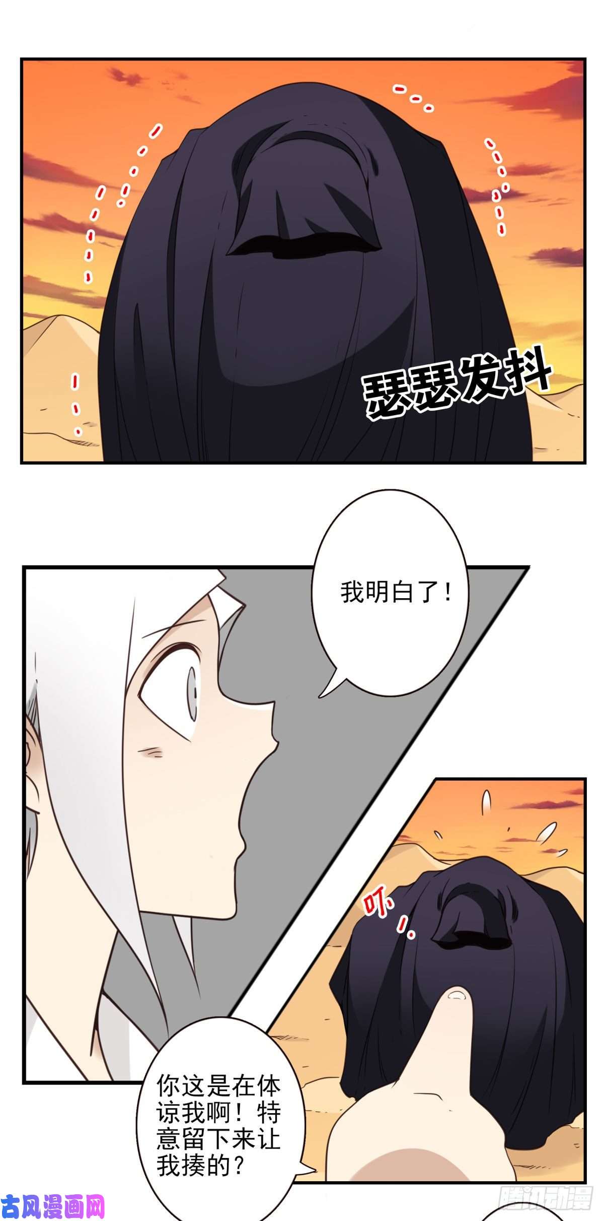 位列仙班38-说走就走