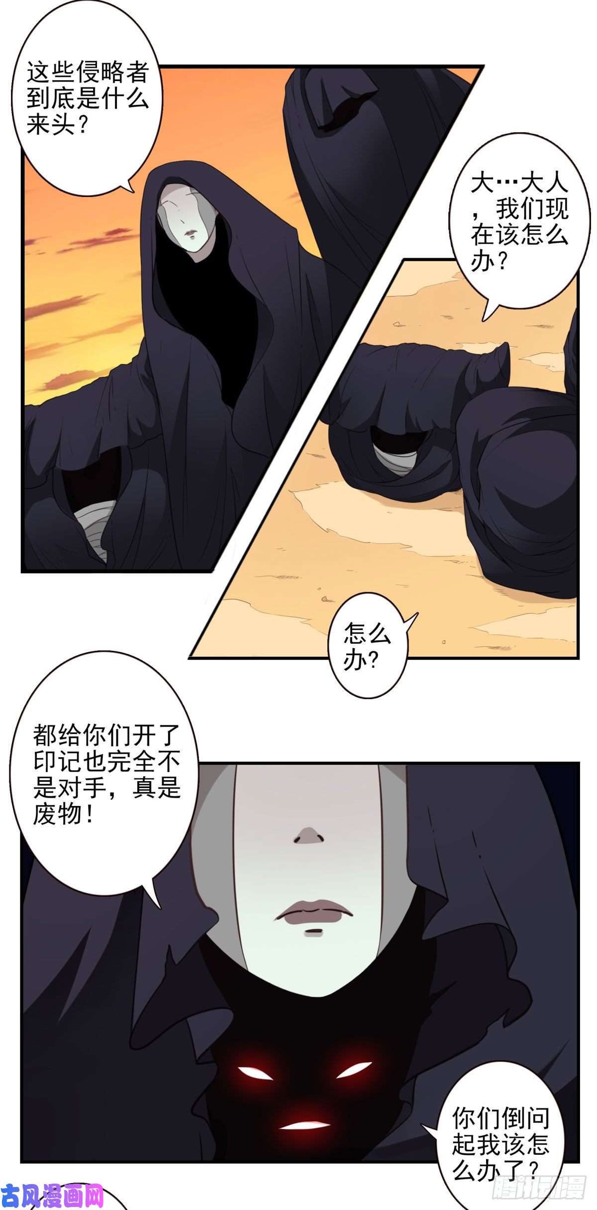 位列仙班38-说走就走