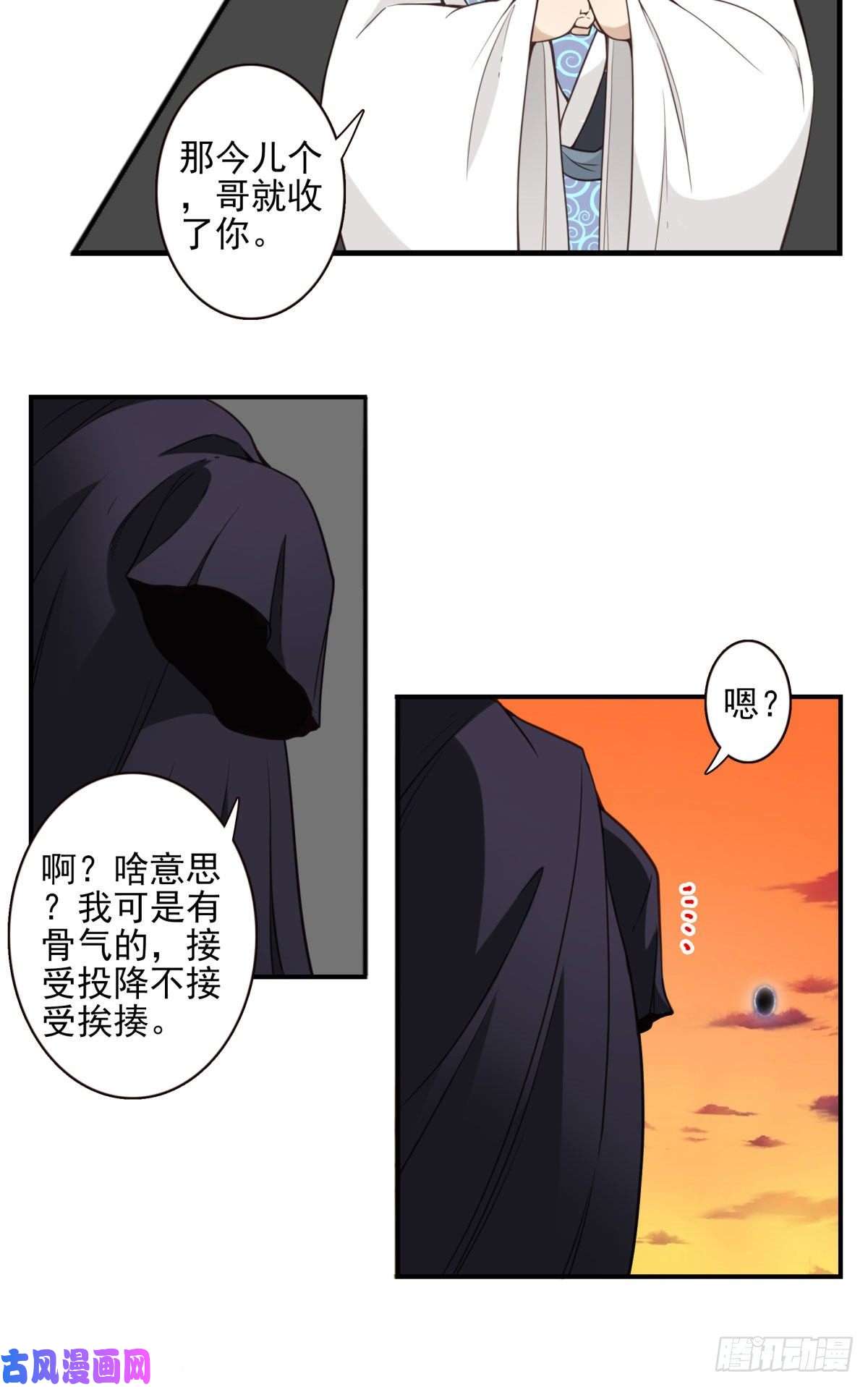 位列仙班38-说走就走