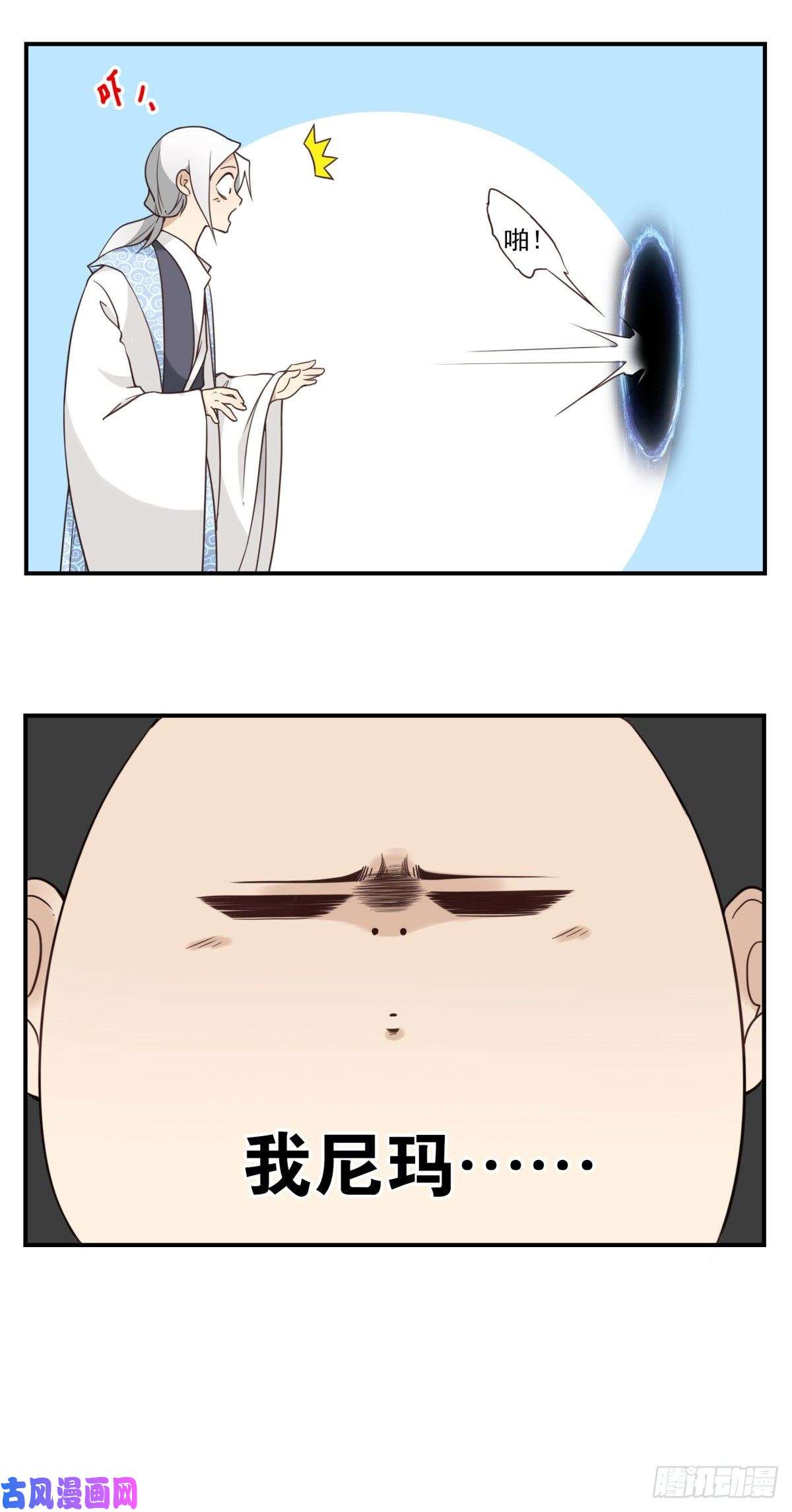 位列仙班38-说走就走