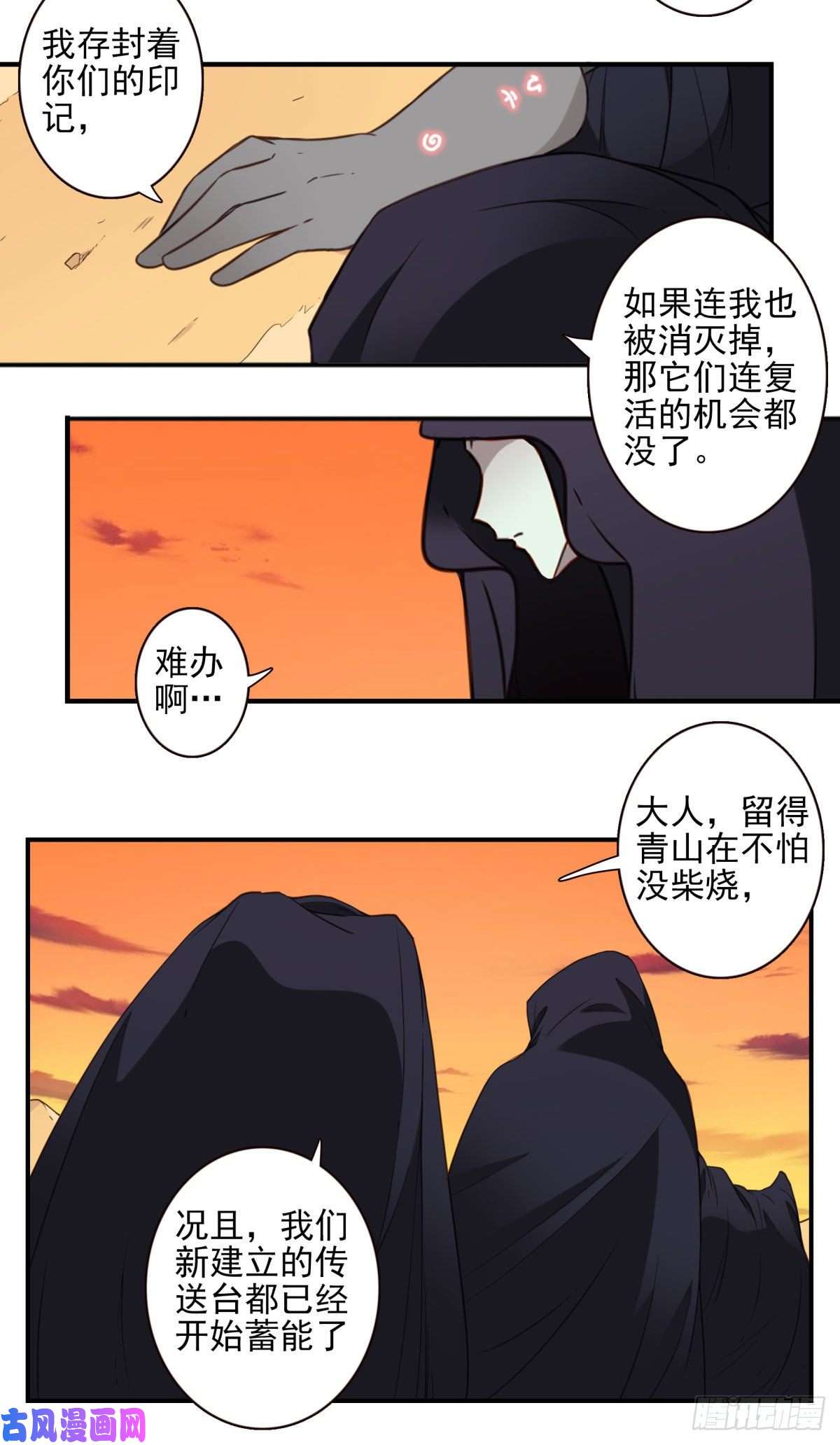 位列仙班38-说走就走