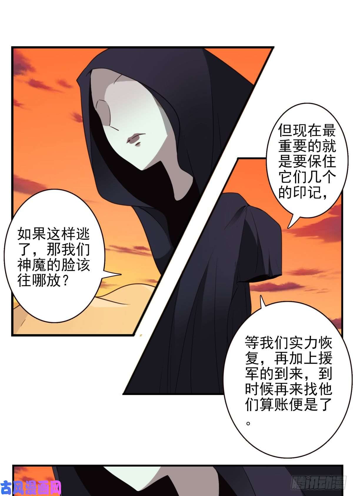 位列仙班38-说走就走