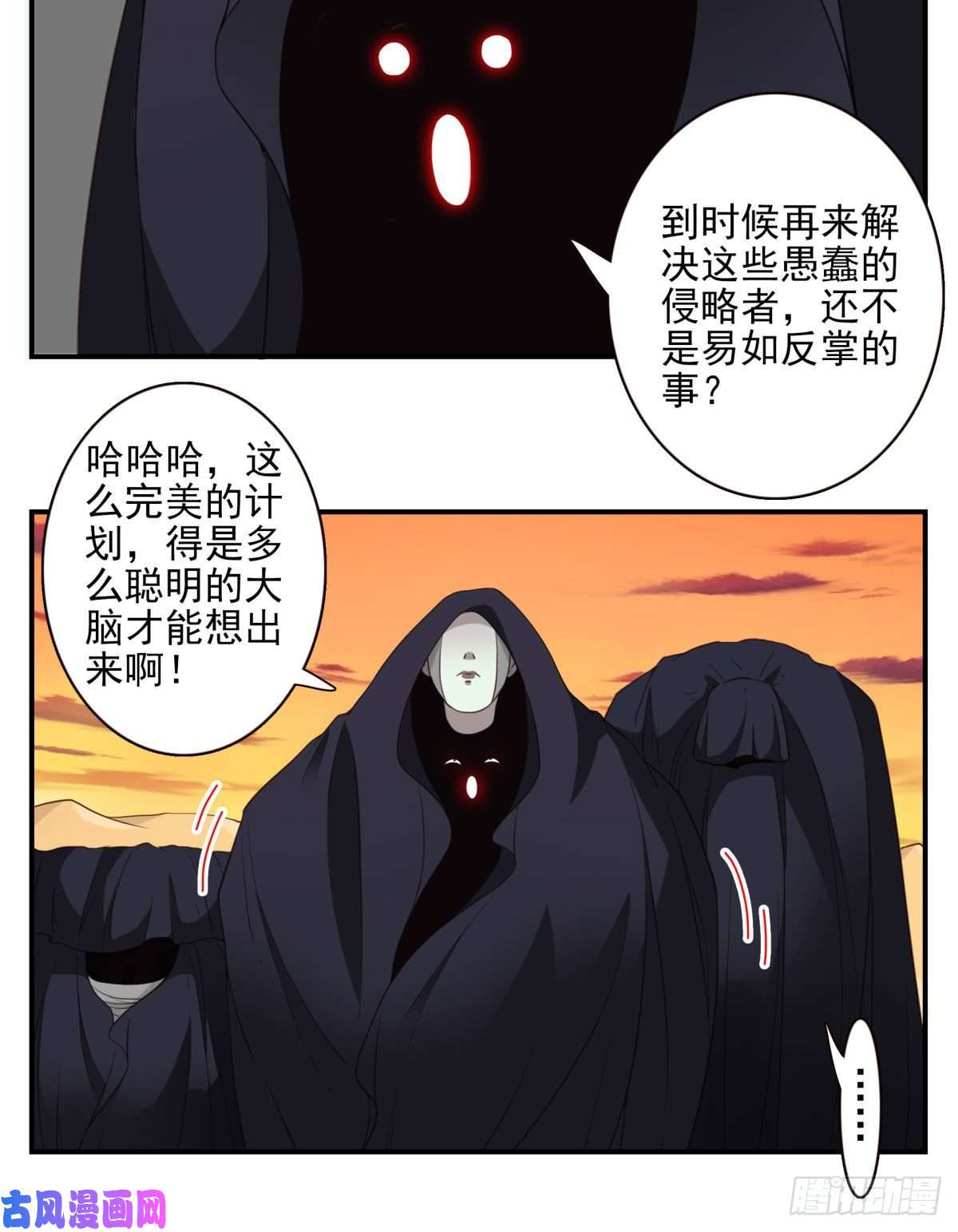位列仙班38-说走就走