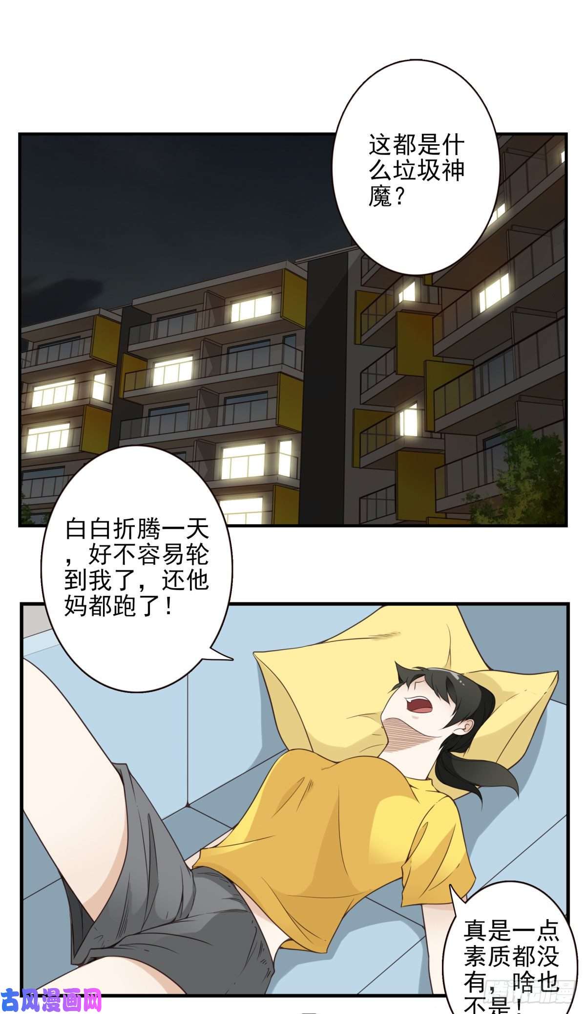 位列仙班039-魔物本源