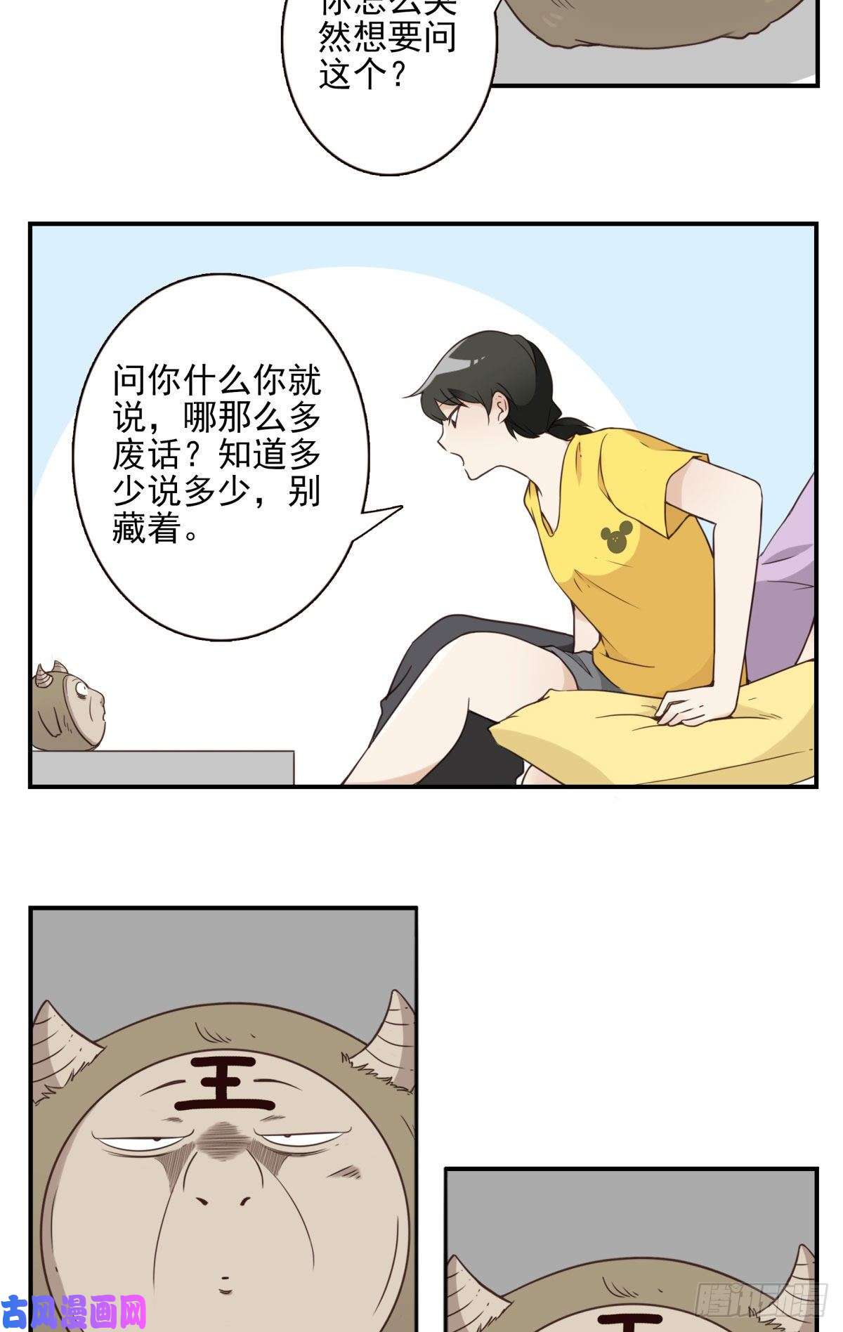 位列仙班039-魔物本源