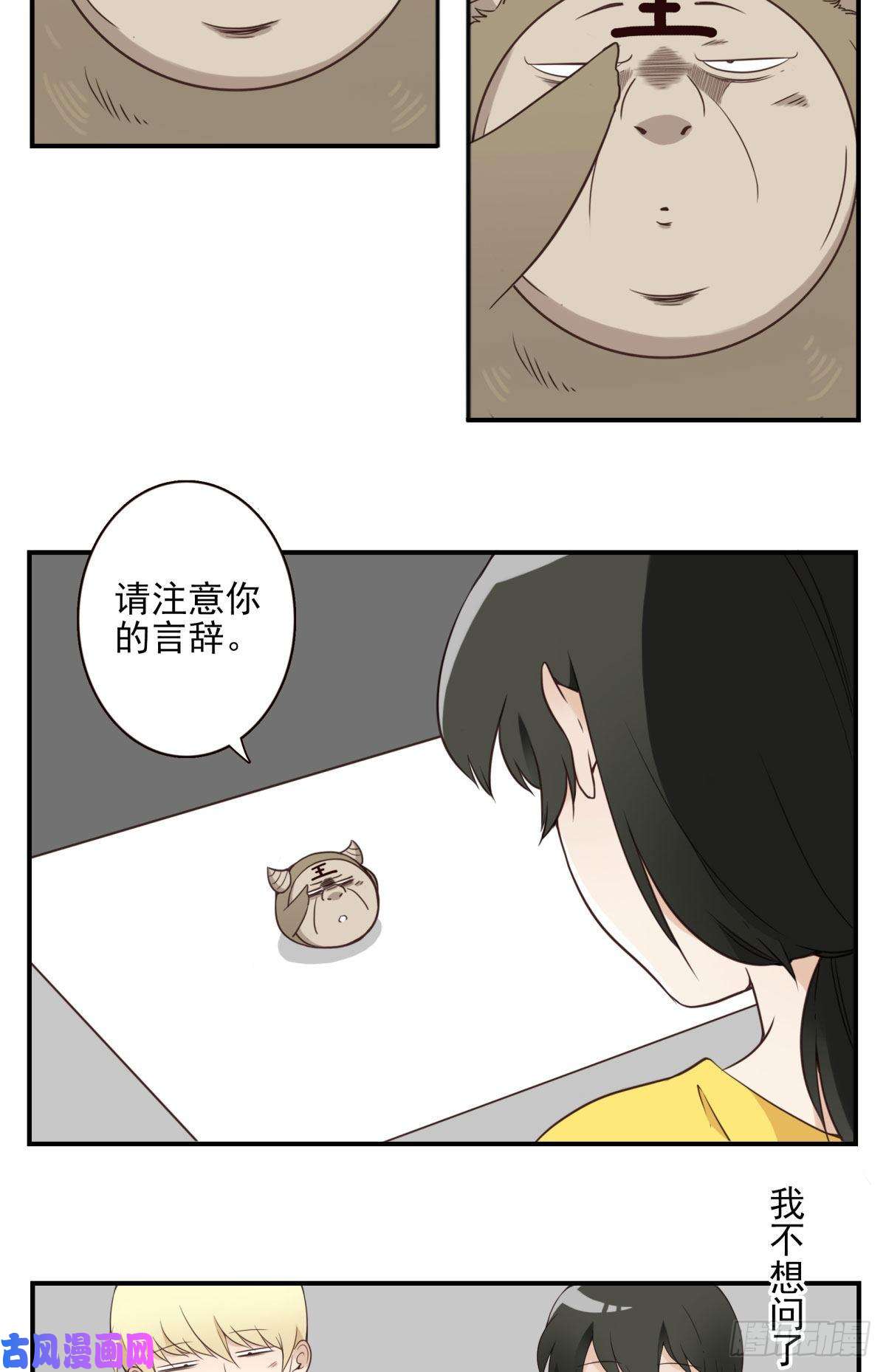 位列仙班039-魔物本源