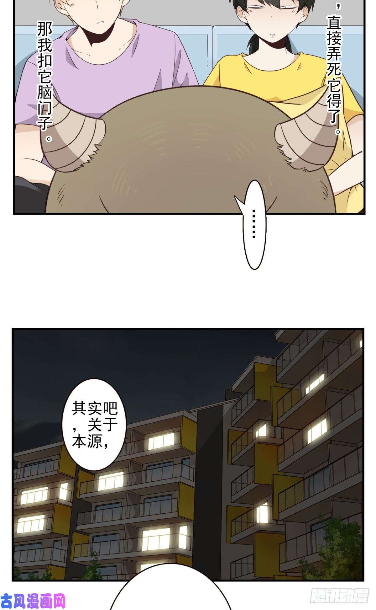 位列仙班039-魔物本源