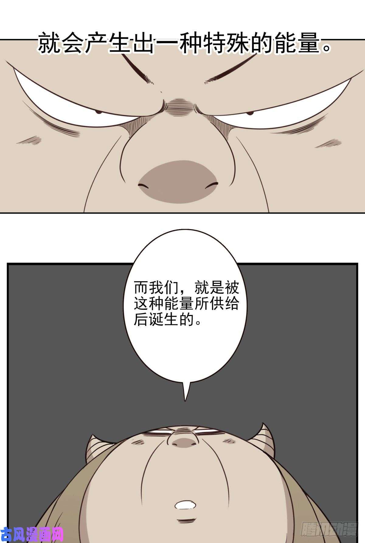 位列仙班039-魔物本源