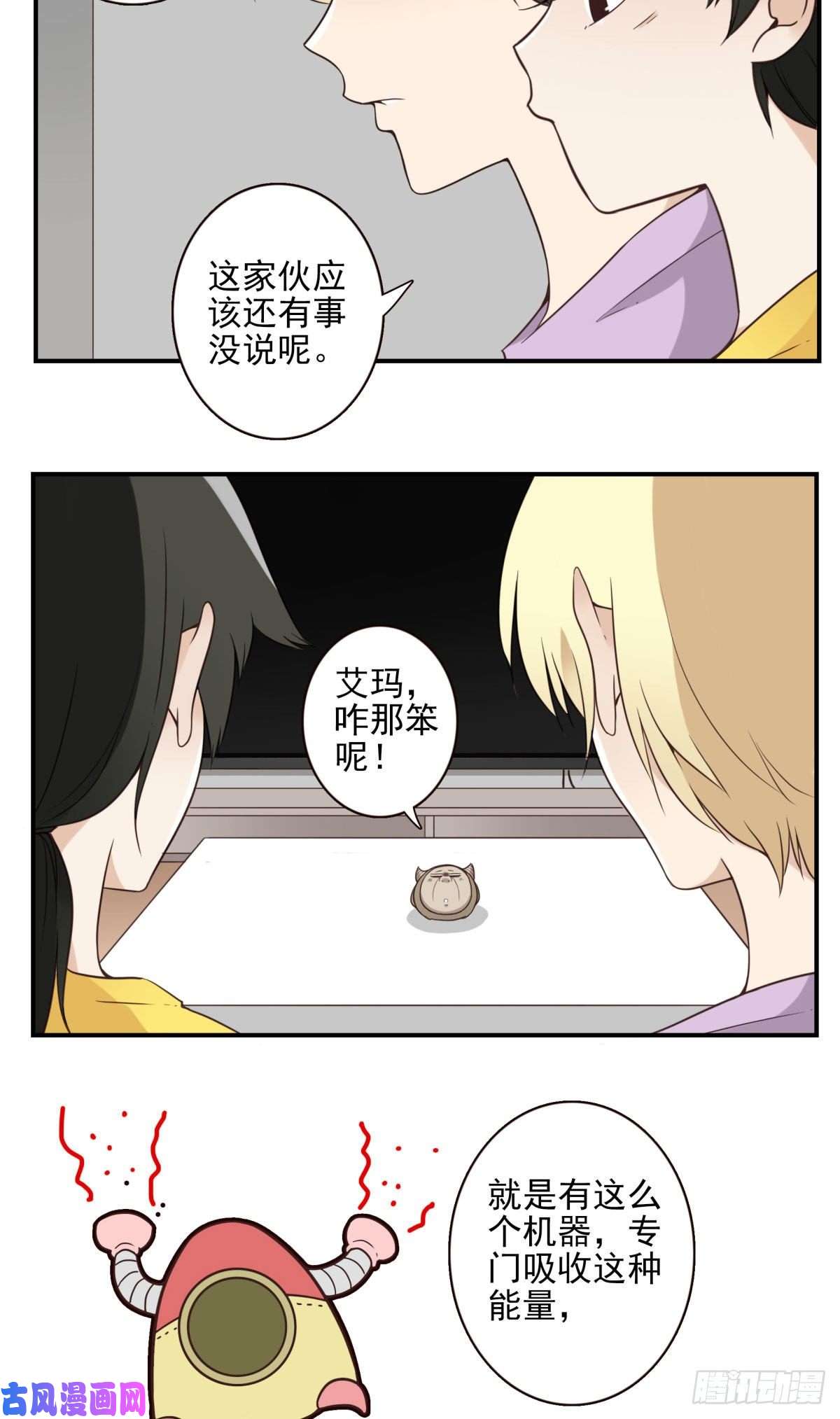 位列仙班039-魔物本源