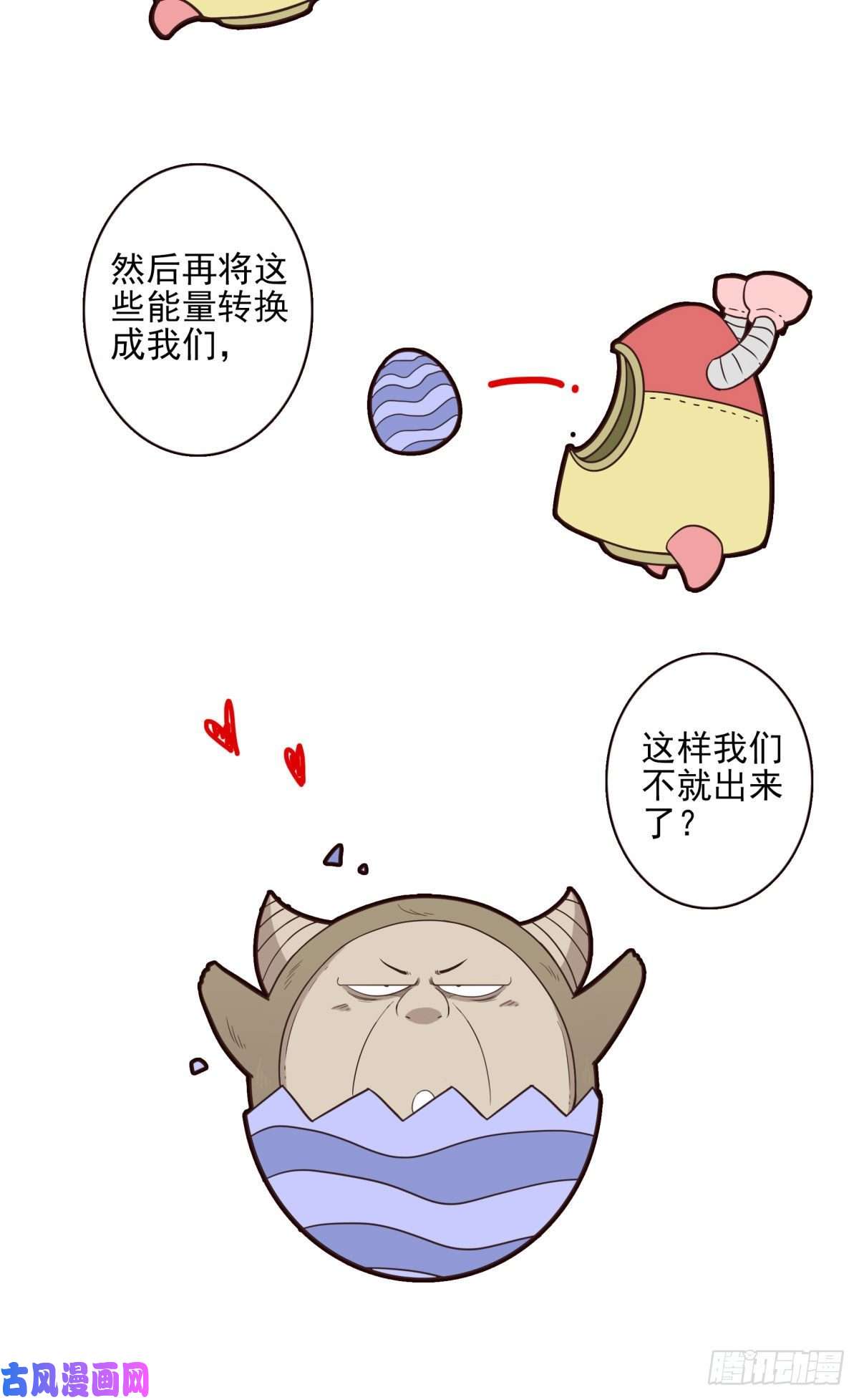 位列仙班039-魔物本源