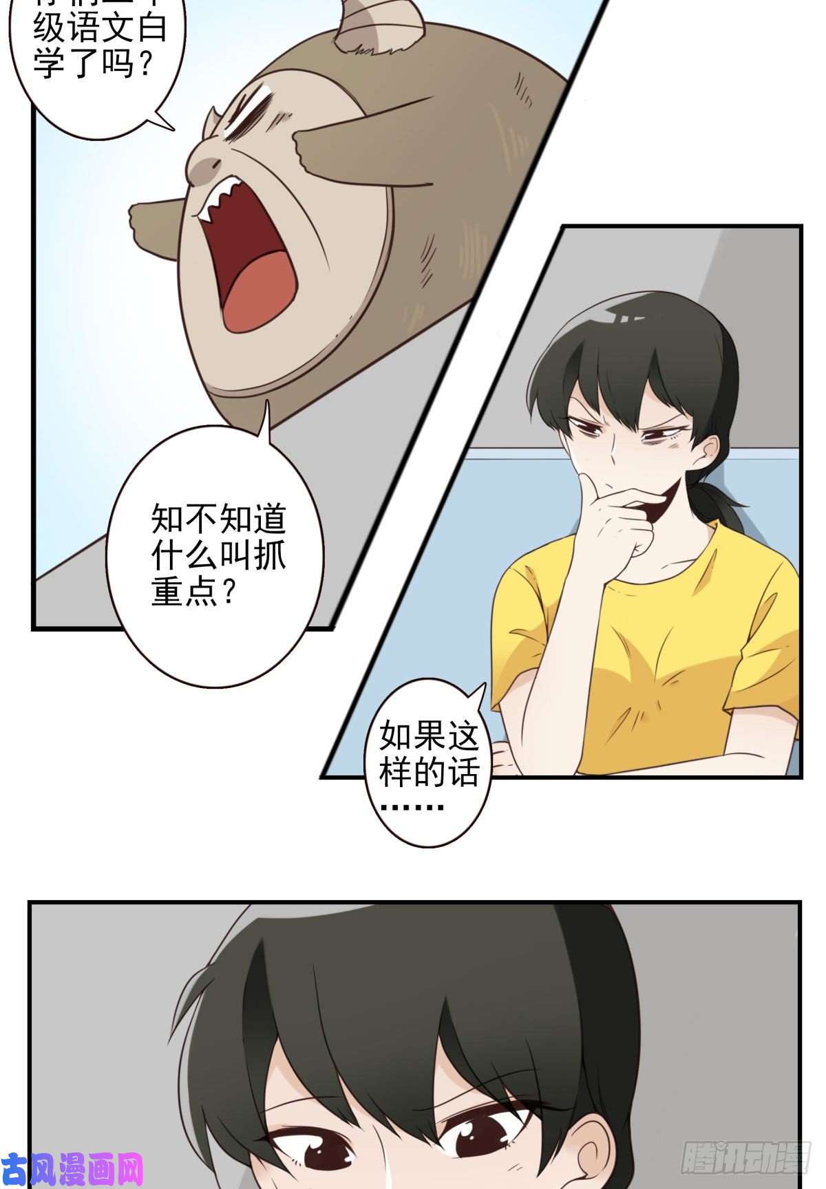 位列仙班039-魔物本源