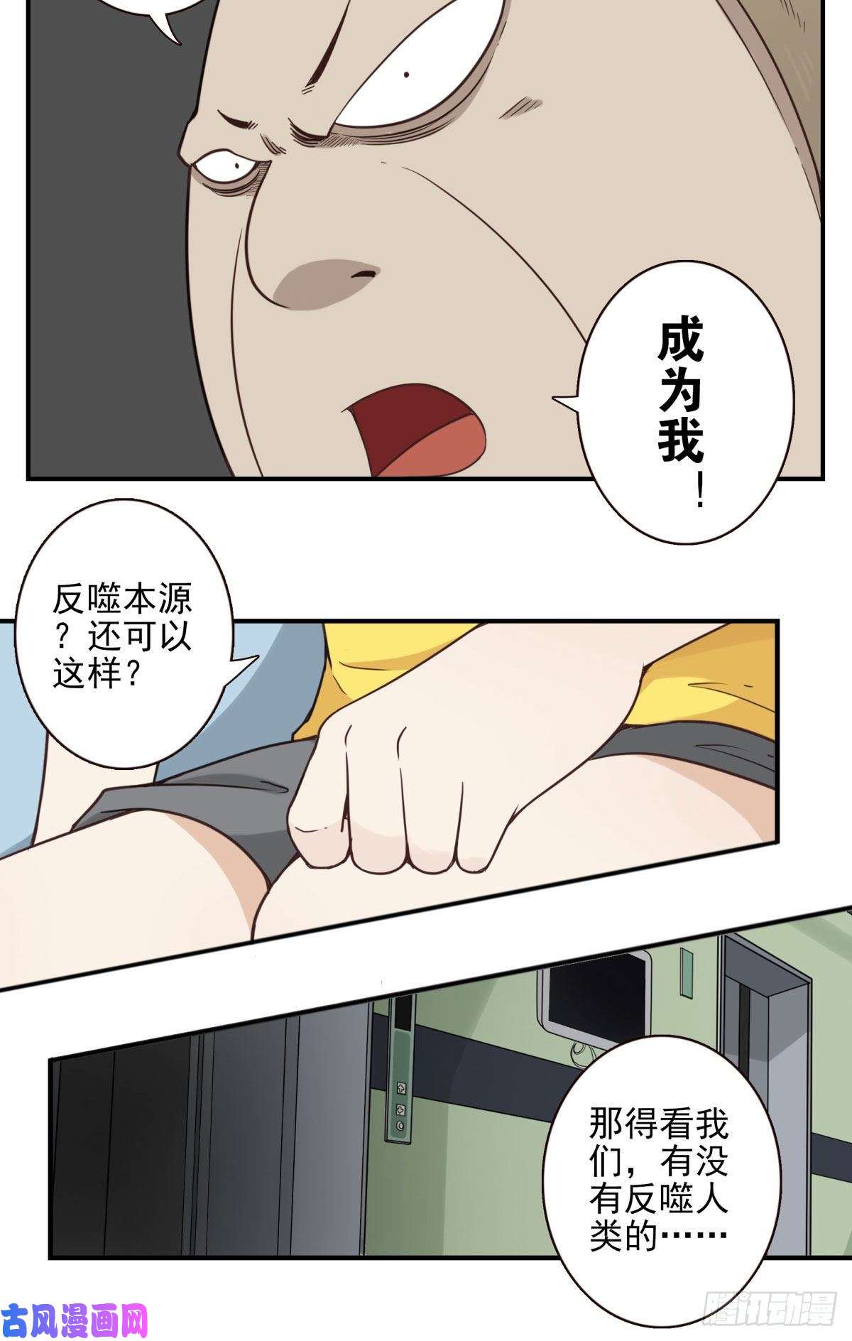 位列仙班039-魔物本源