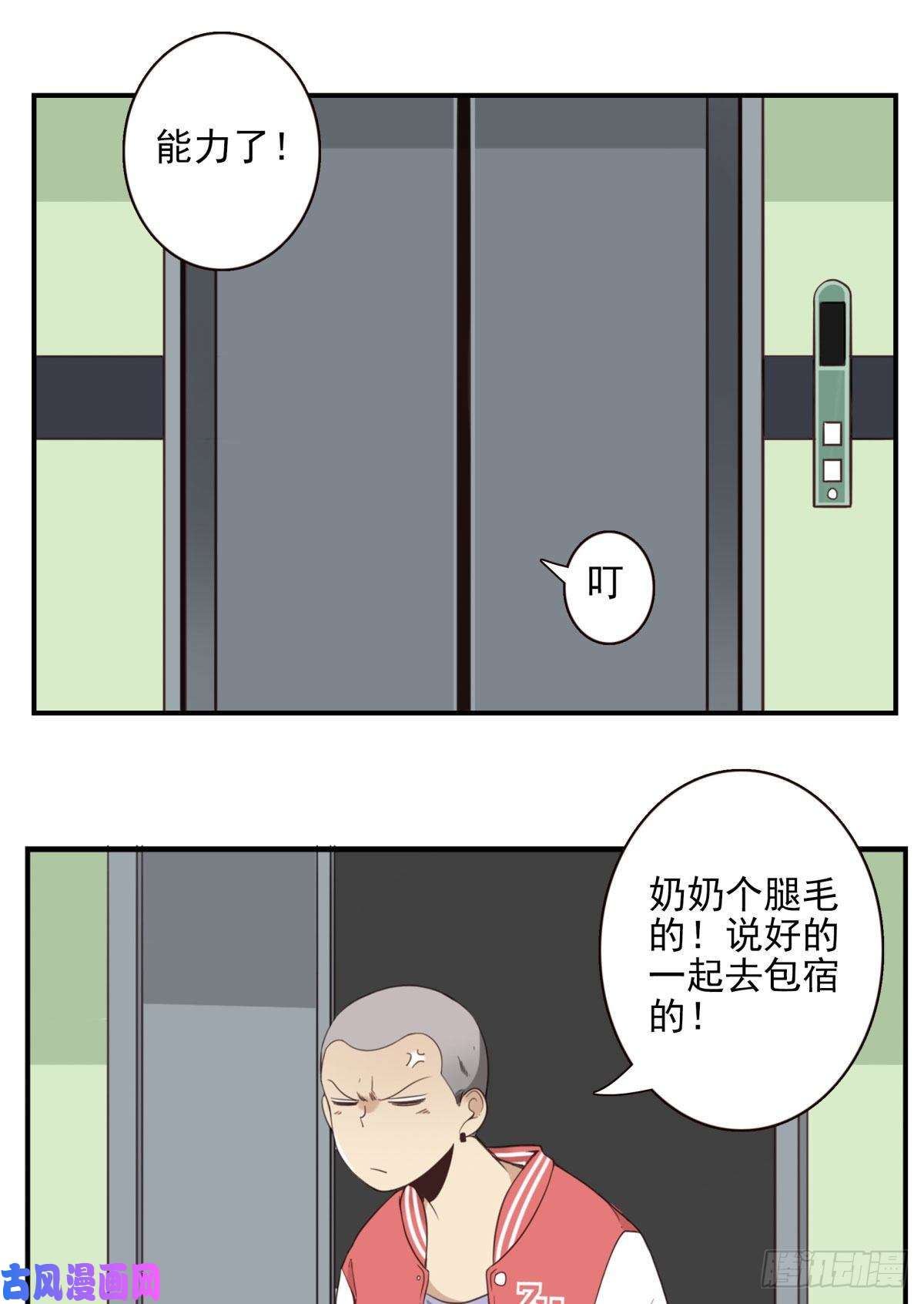 位列仙班039-魔物本源