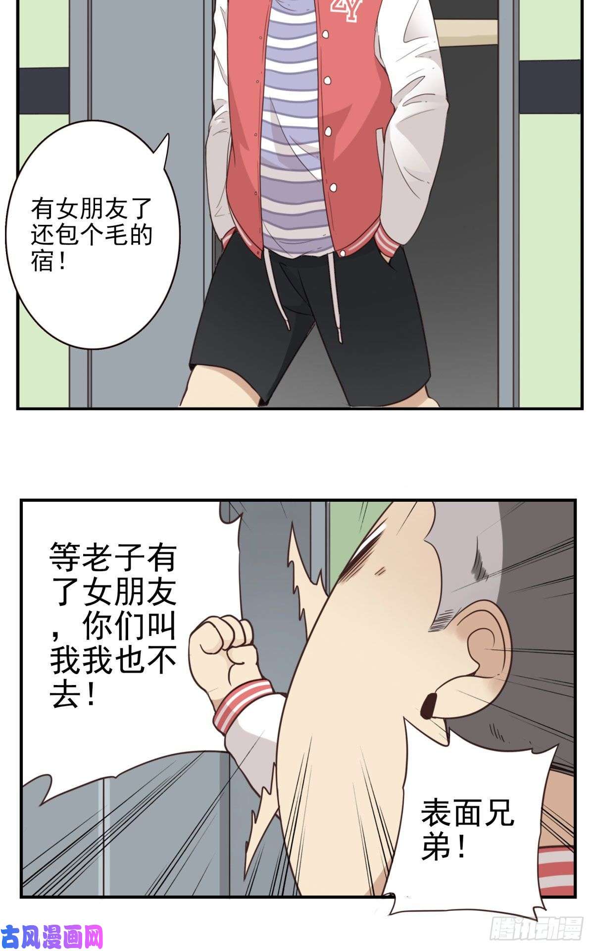 位列仙班039-魔物本源