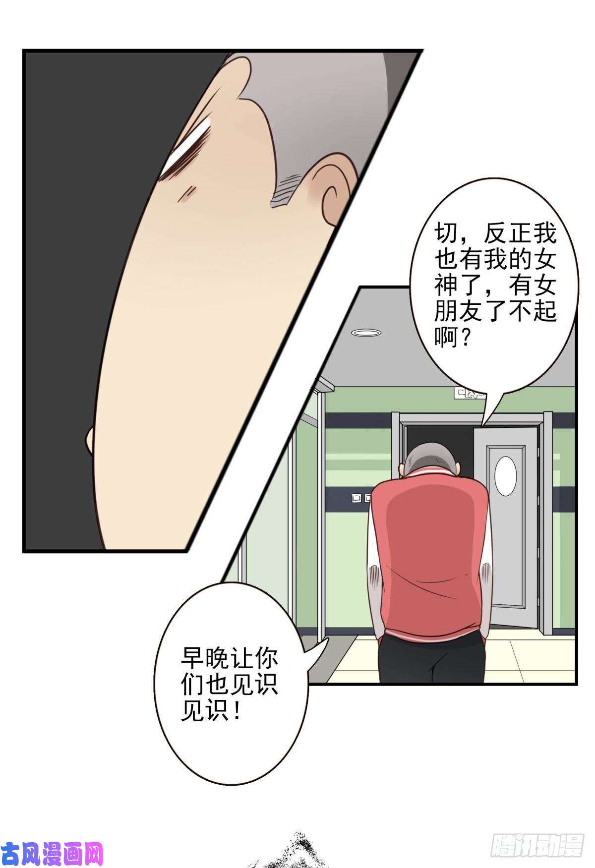 位列仙班039-魔物本源