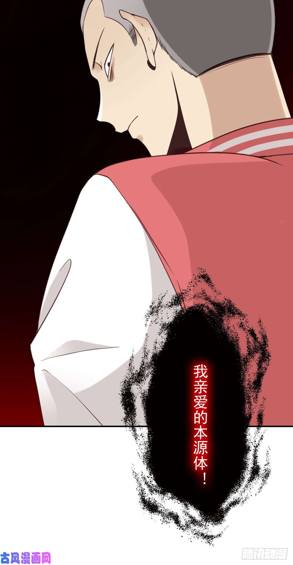 位列仙班039-魔物本源