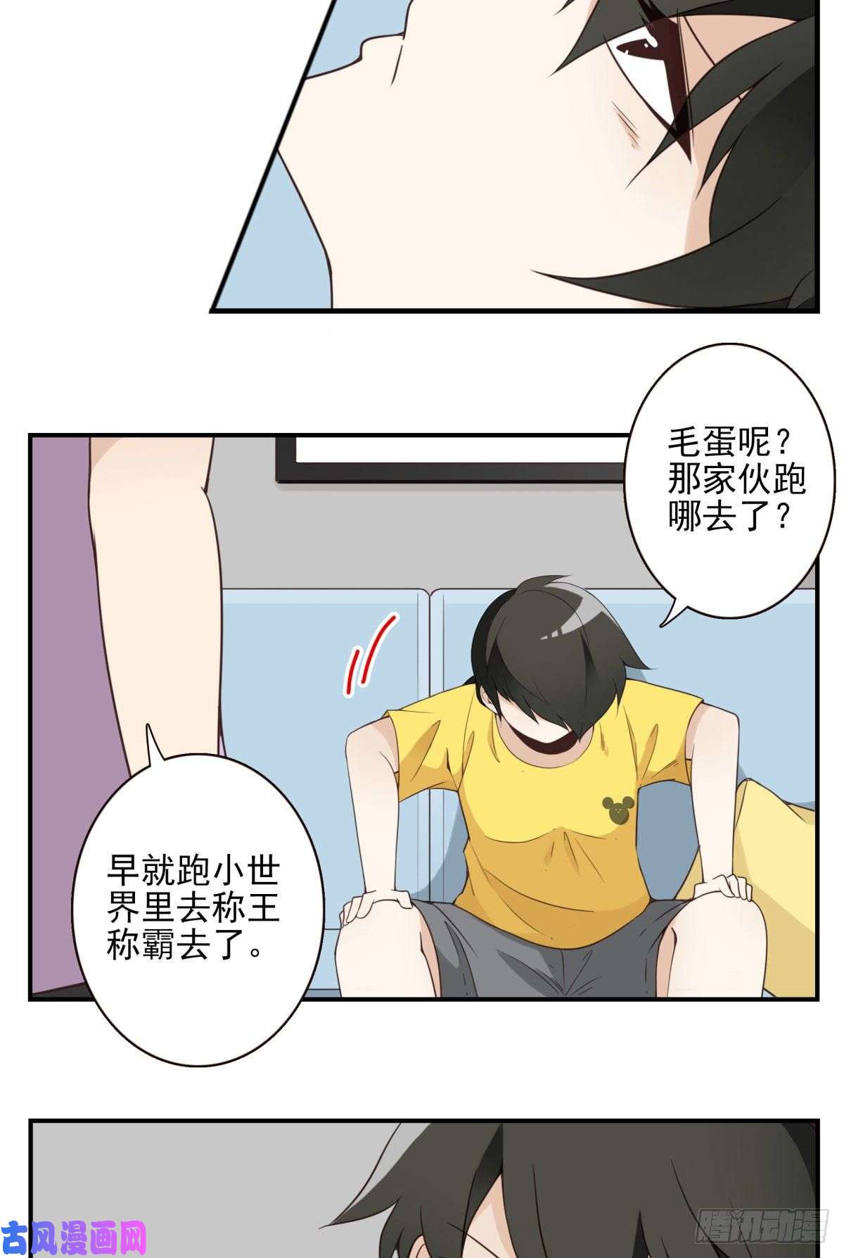 位列仙班039-魔物本源