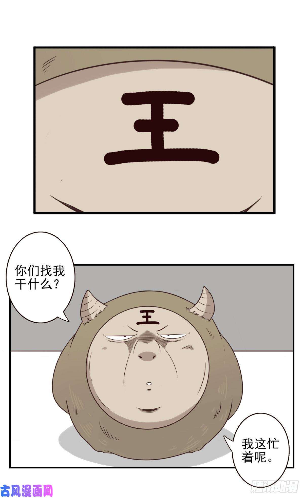 位列仙班039-魔物本源
