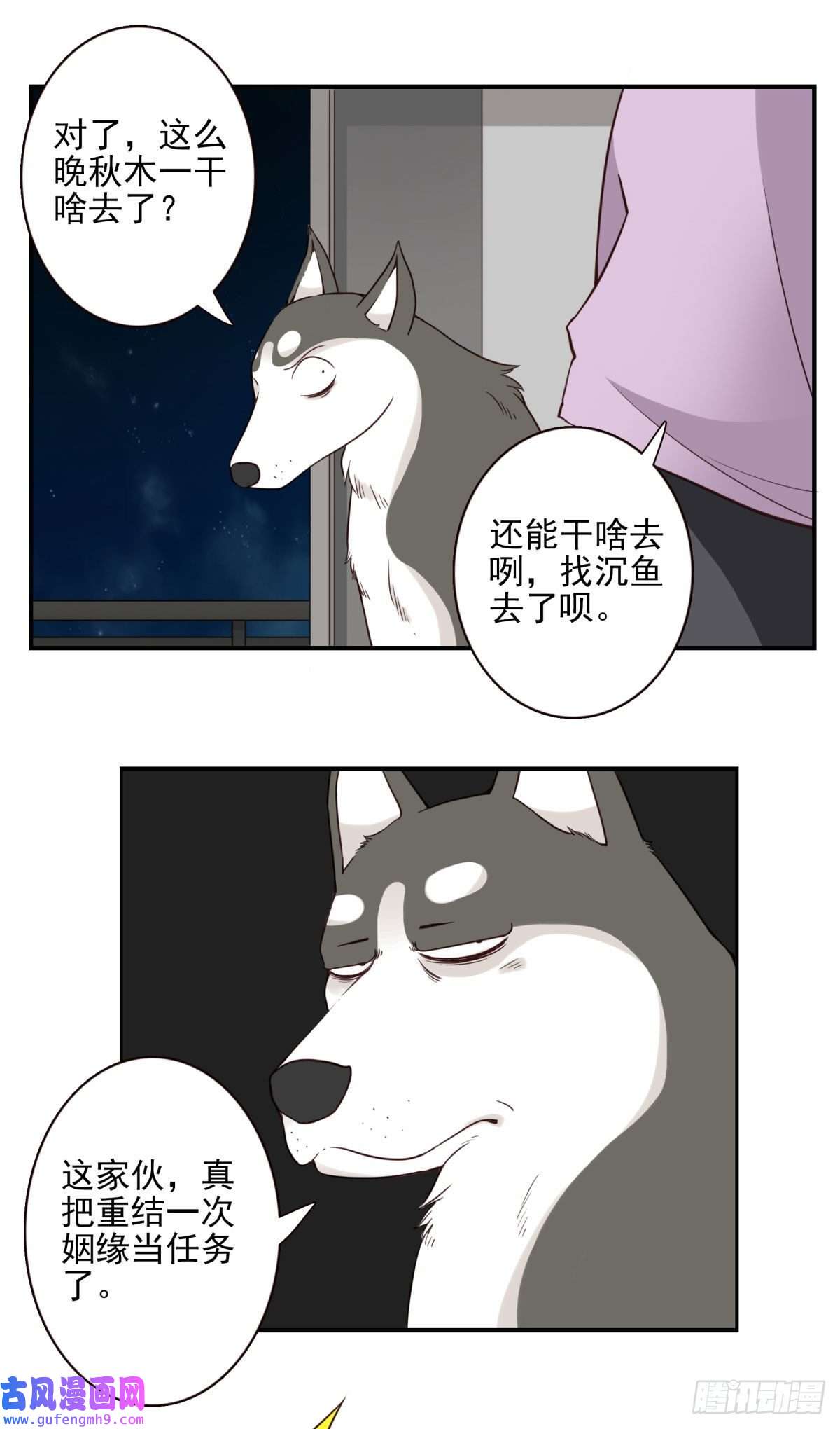 位列仙班040-要去你去