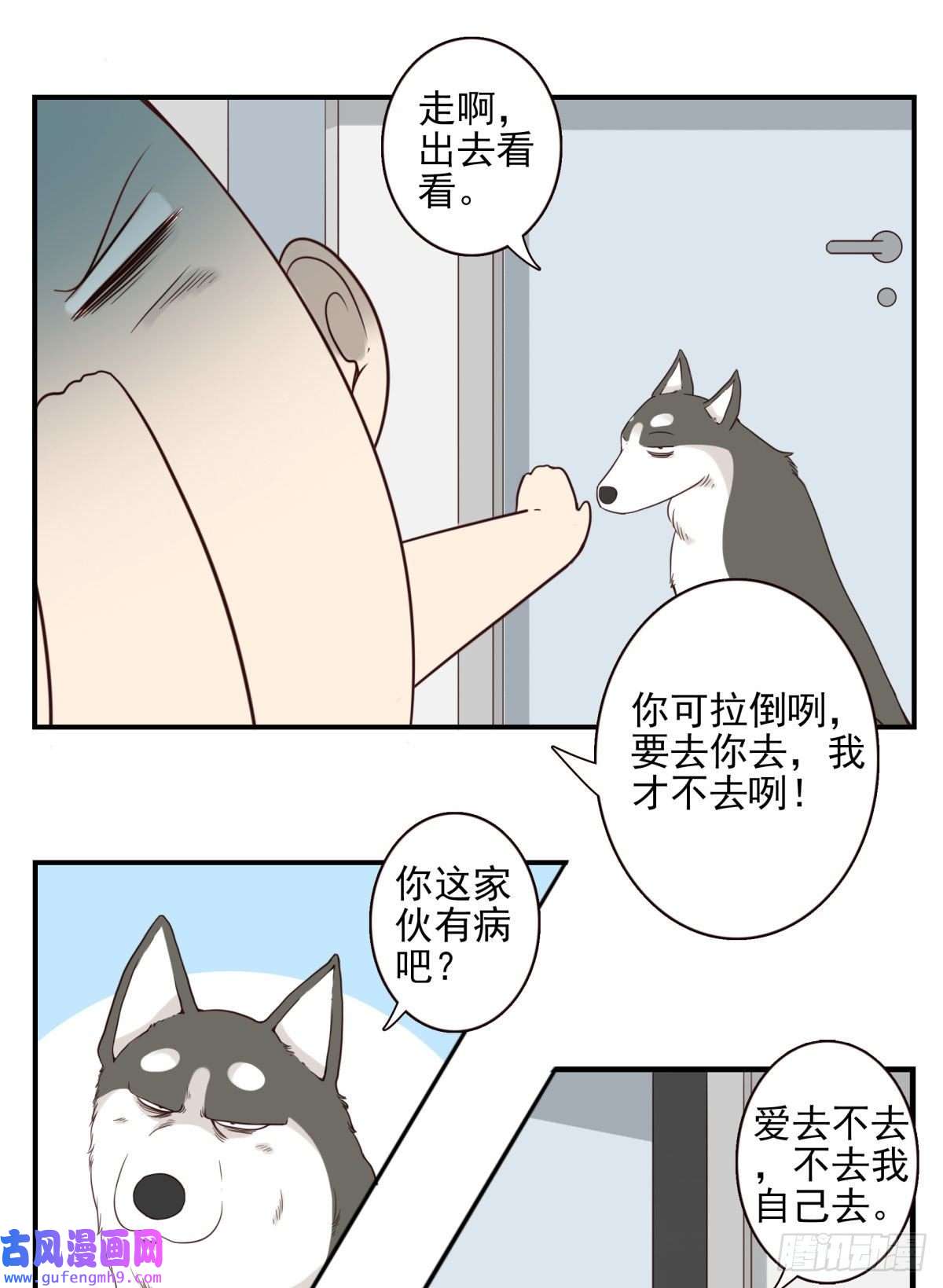 位列仙班040-要去你去