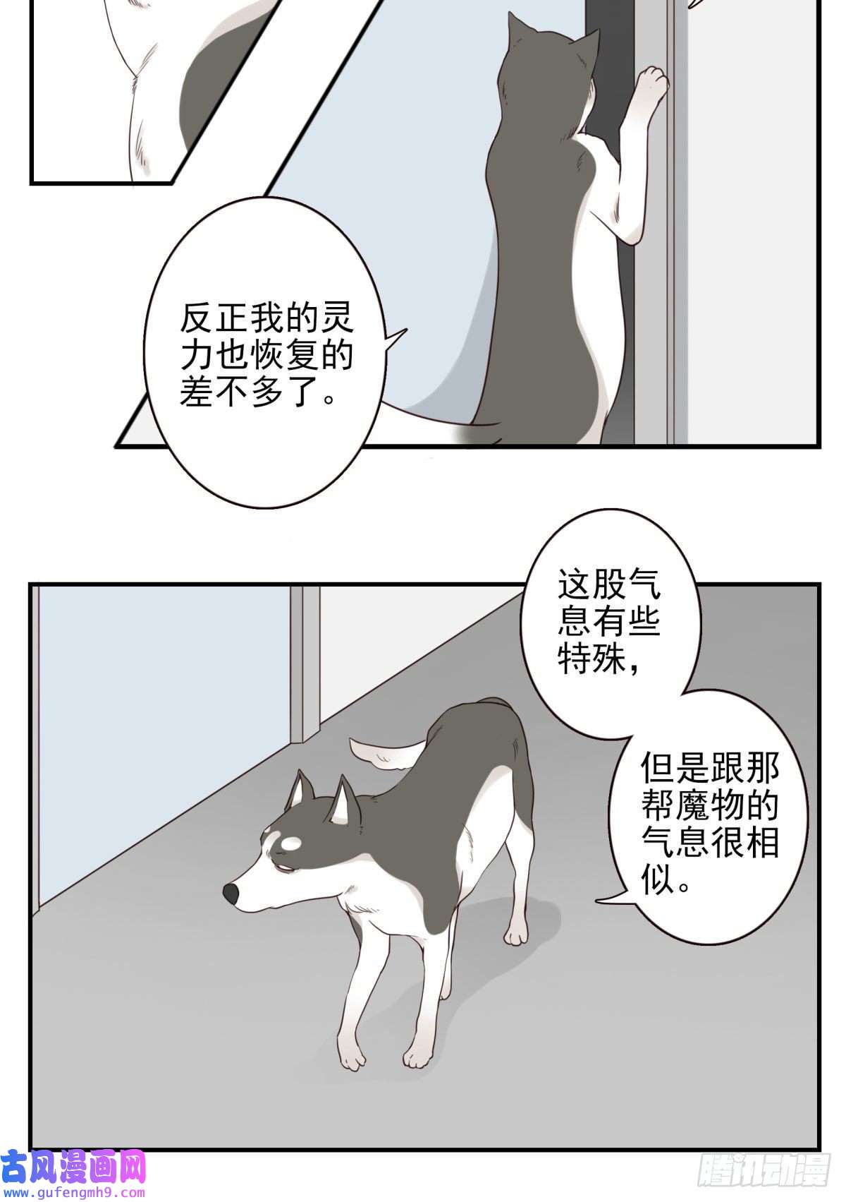 位列仙班040-要去你去