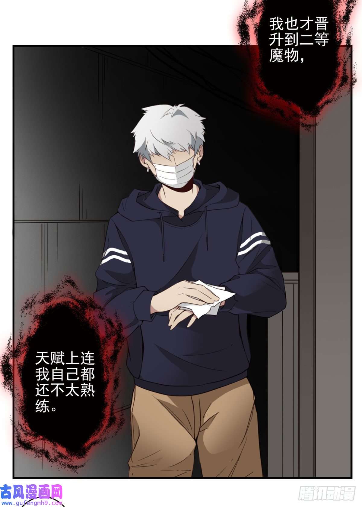 位列仙班040-要去你去