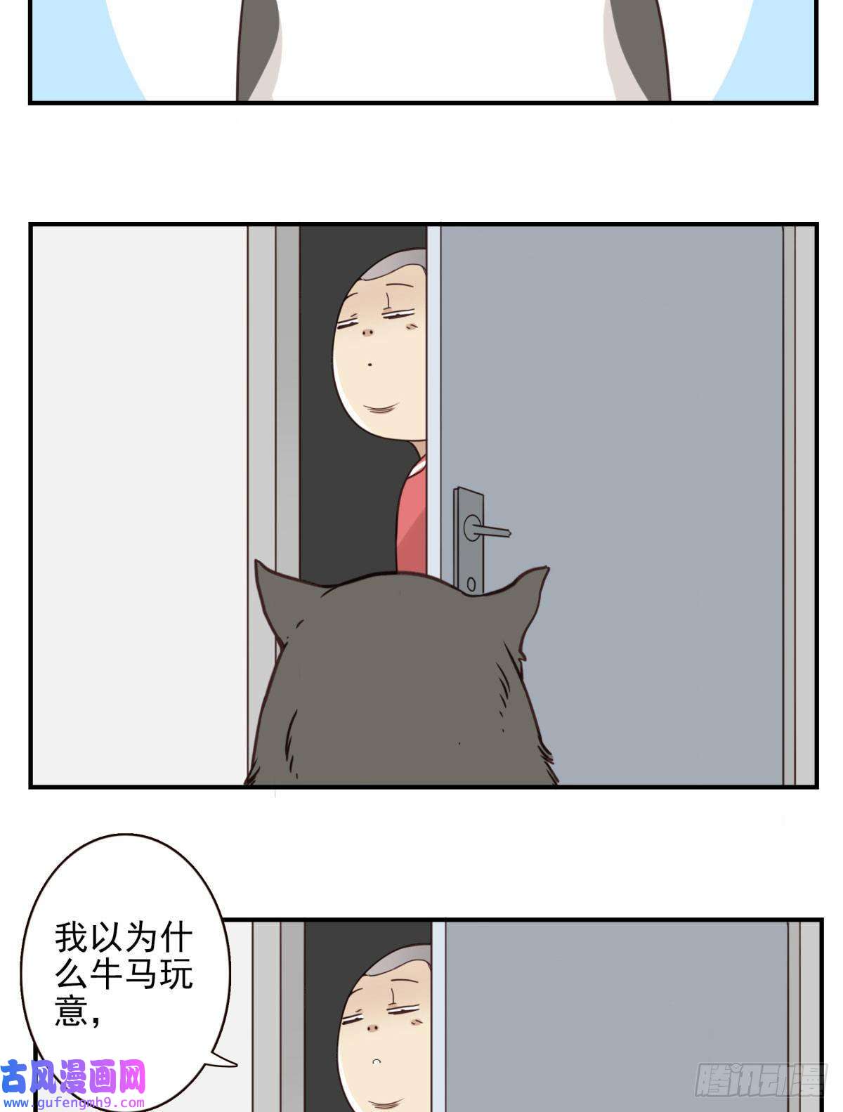 位列仙班040-要去你去
