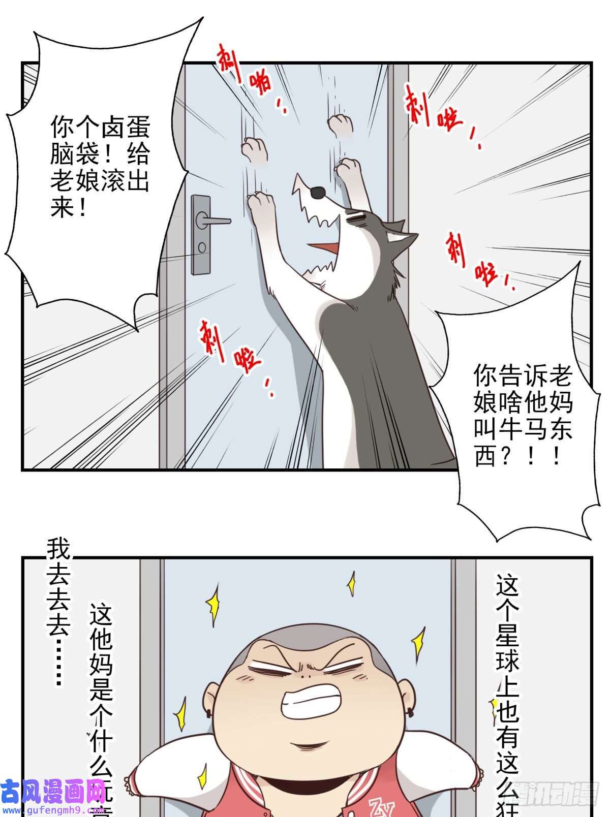 位列仙班040-要去你去