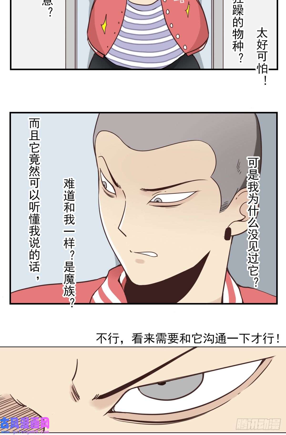 位列仙班040-要去你去