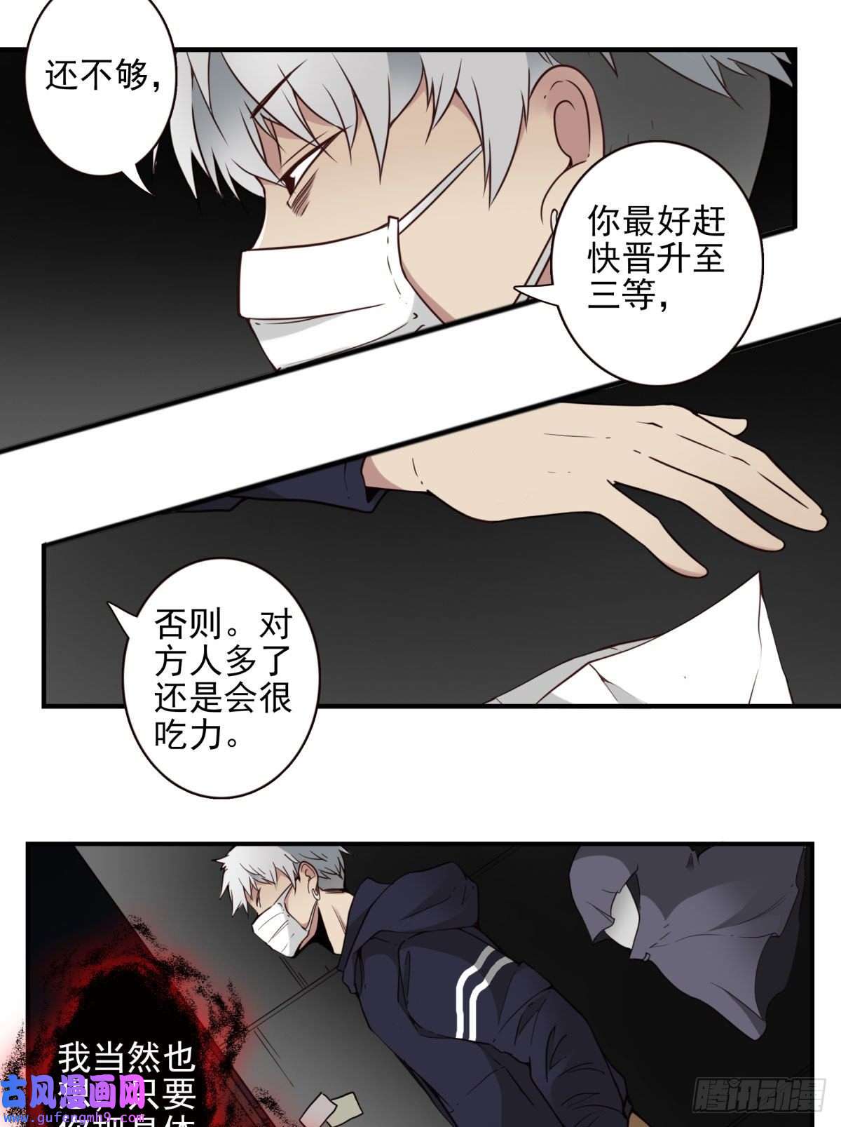 位列仙班040-要去你去
