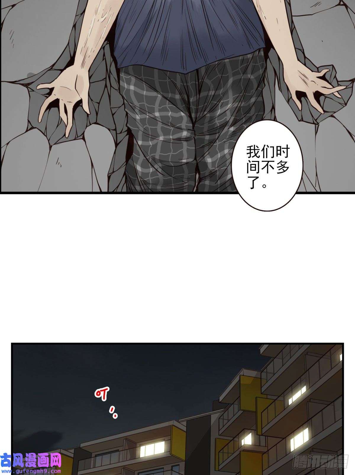 位列仙班040-要去你去