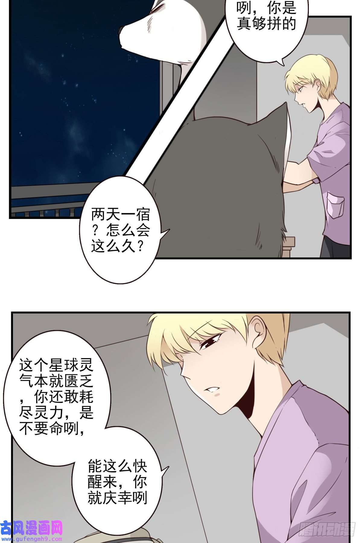 位列仙班040-要去你去