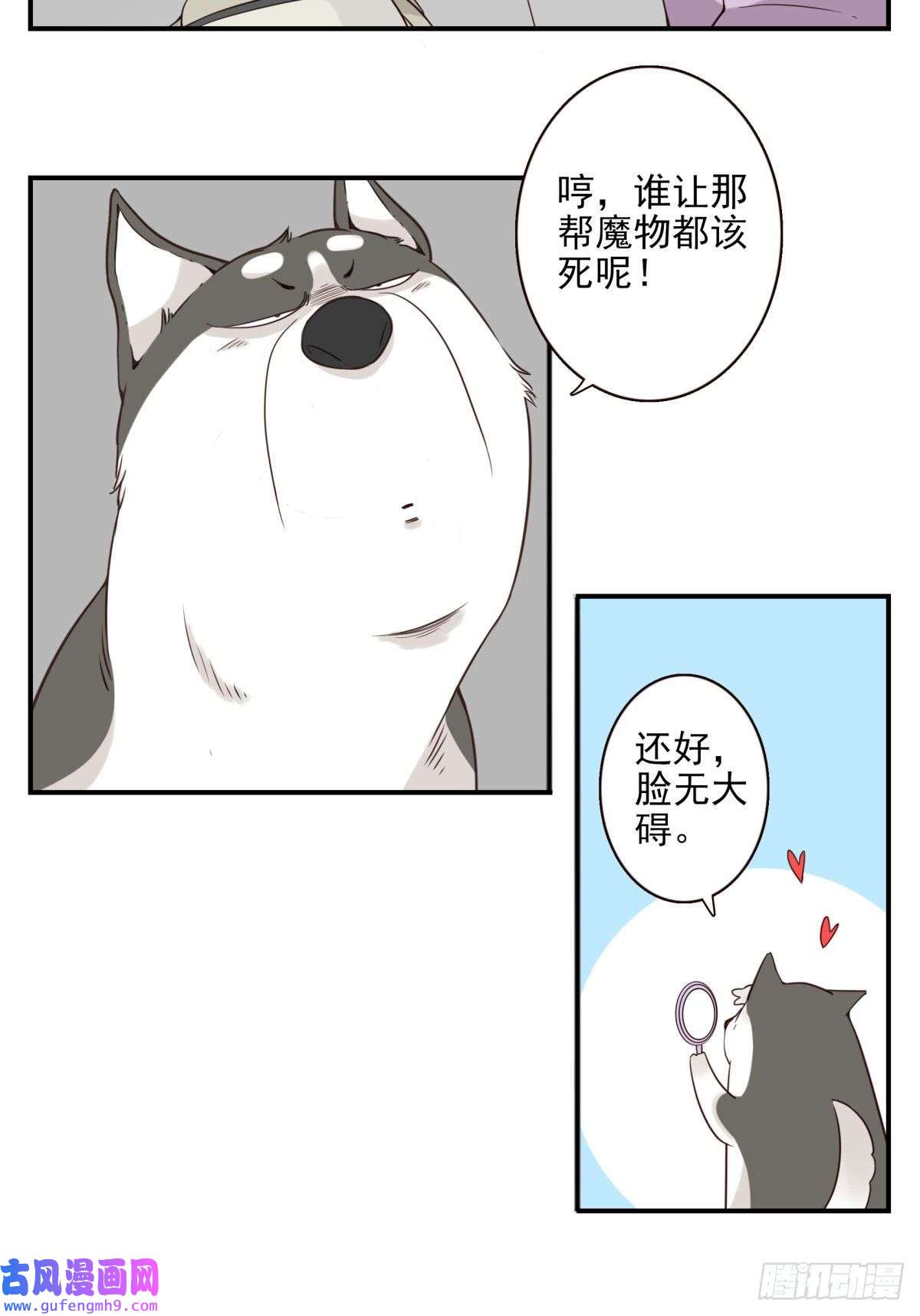 位列仙班040-要去你去