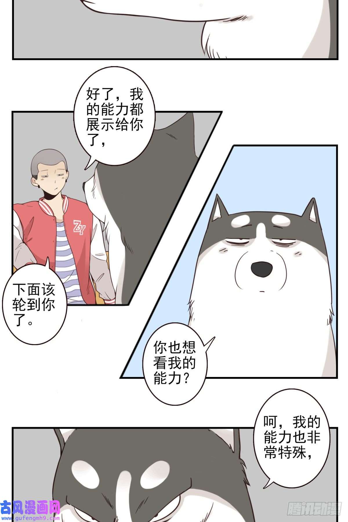 位列仙班041-能力特殊