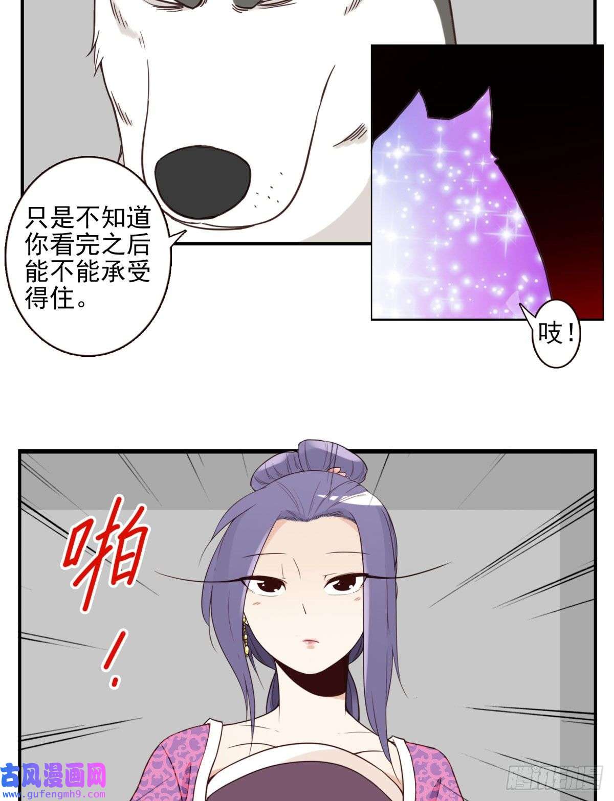 位列仙班041-能力特殊