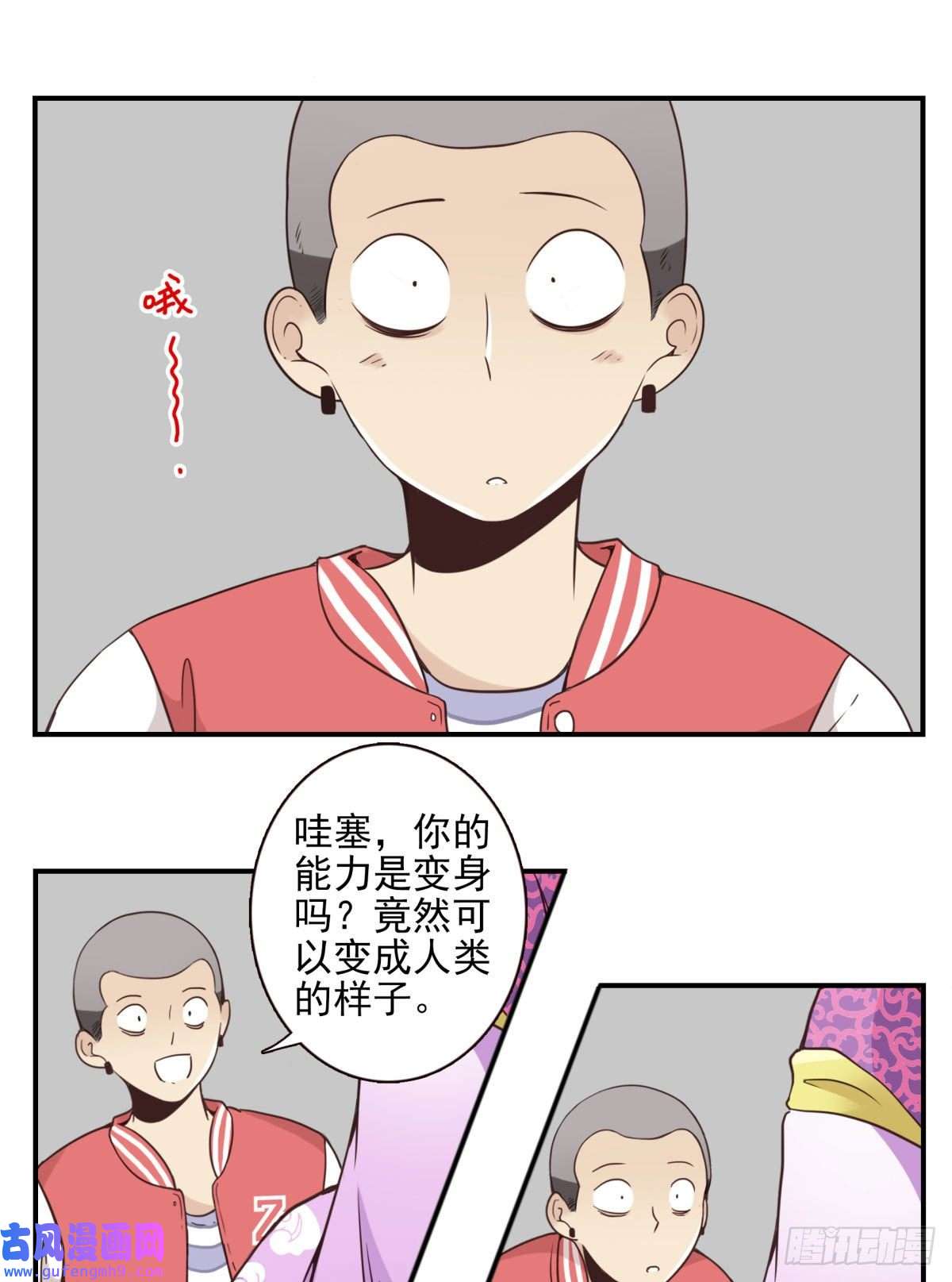 位列仙班041-能力特殊