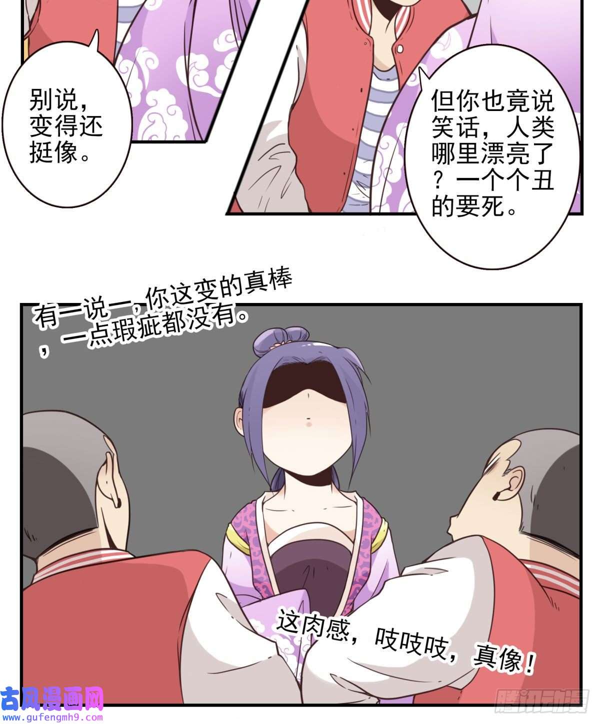 位列仙班041-能力特殊