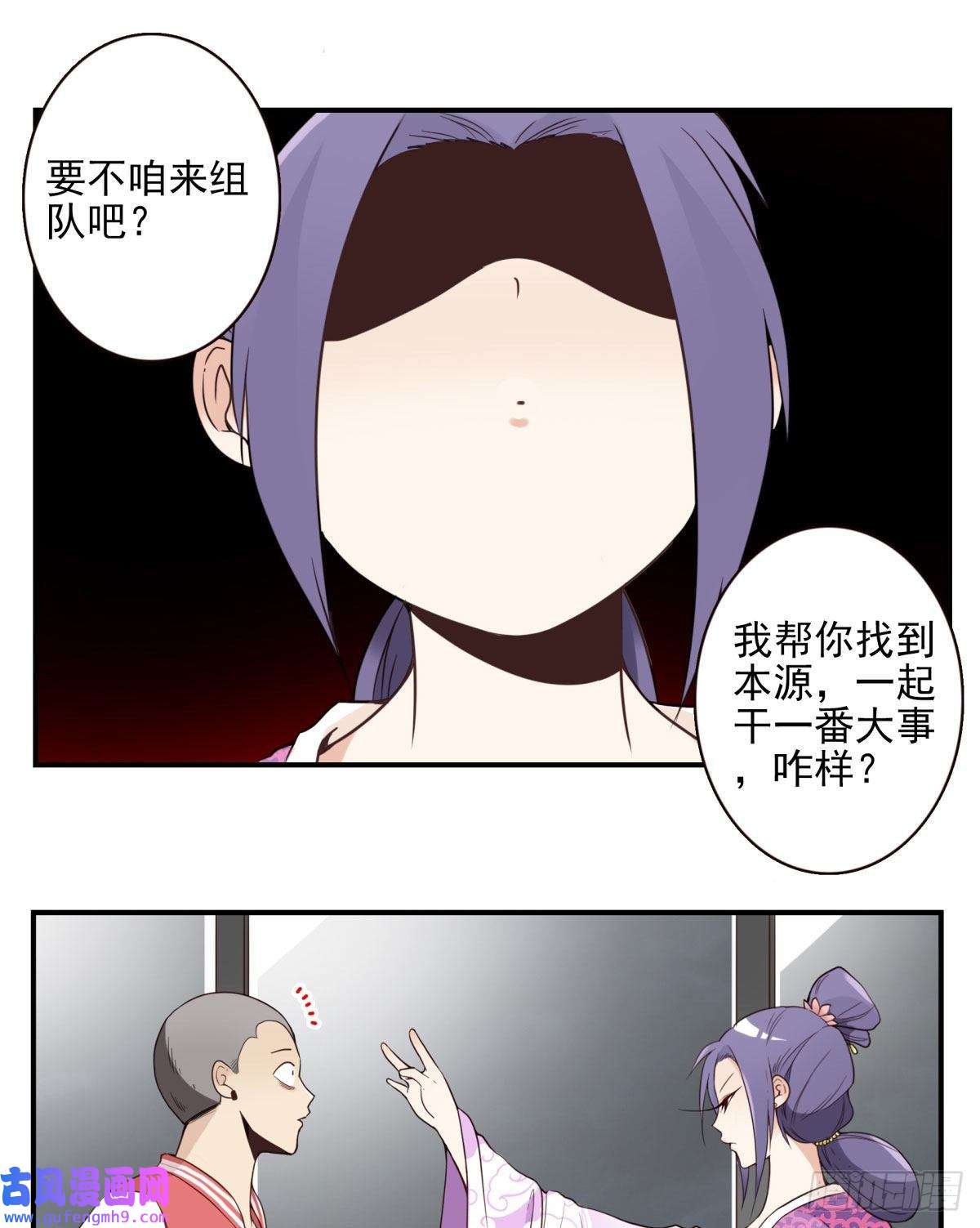 位列仙班041-能力特殊