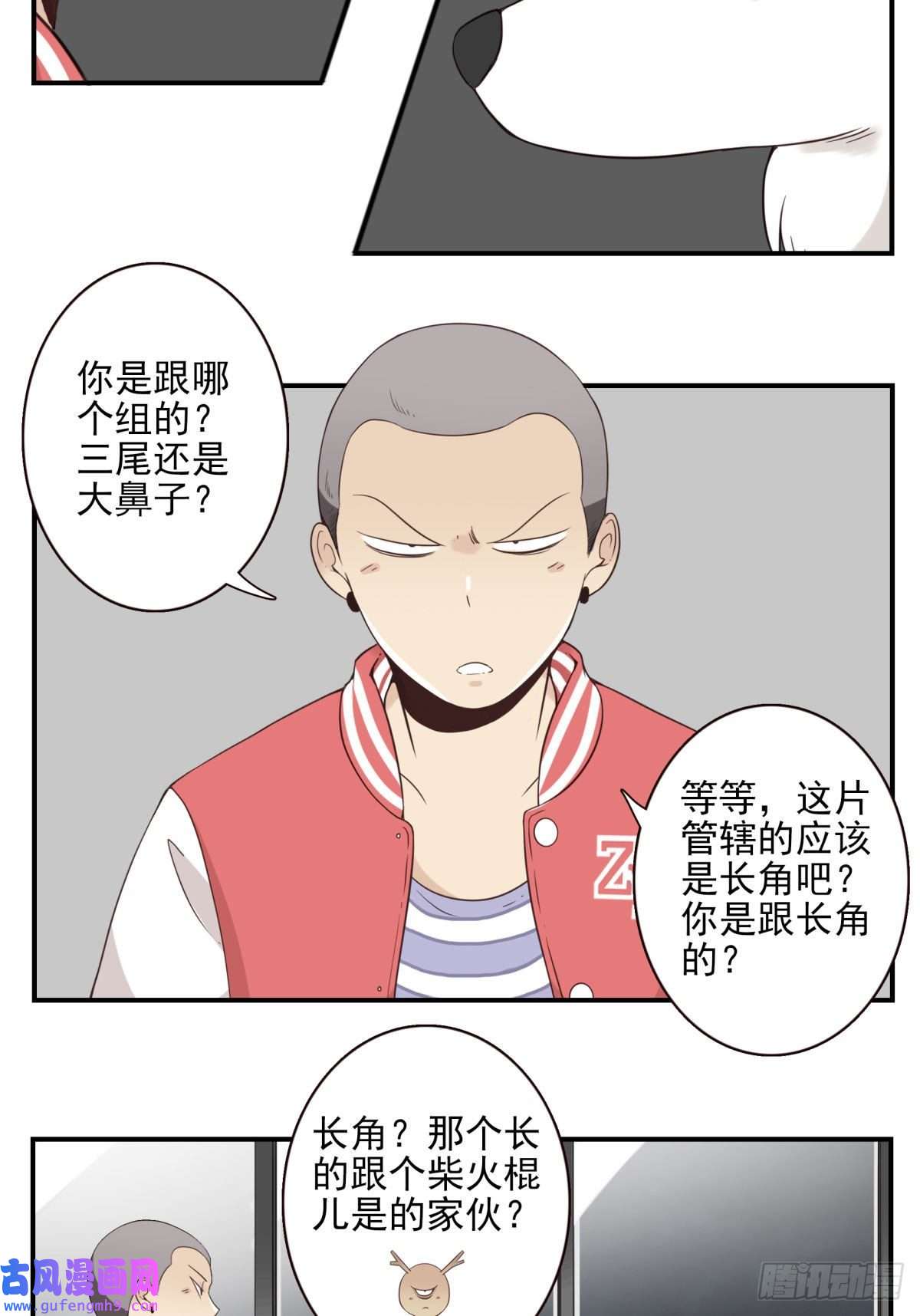 位列仙班041-能力特殊